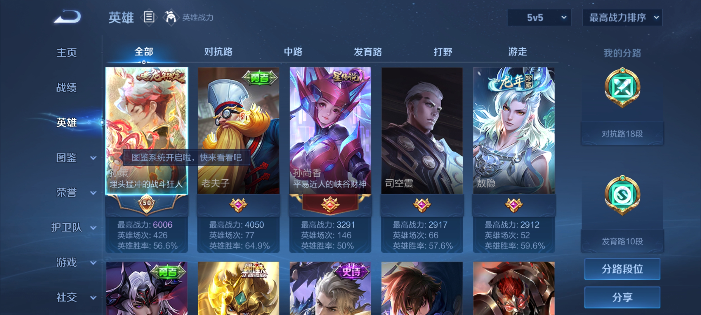 WZCMW3248526王者荣耀账号详情图3