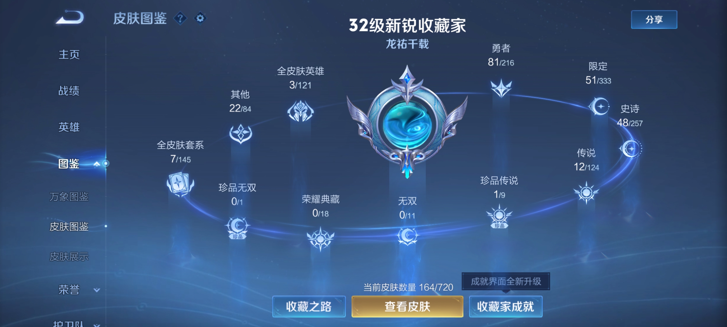 WZCMW3248526王者荣耀账号详情图4