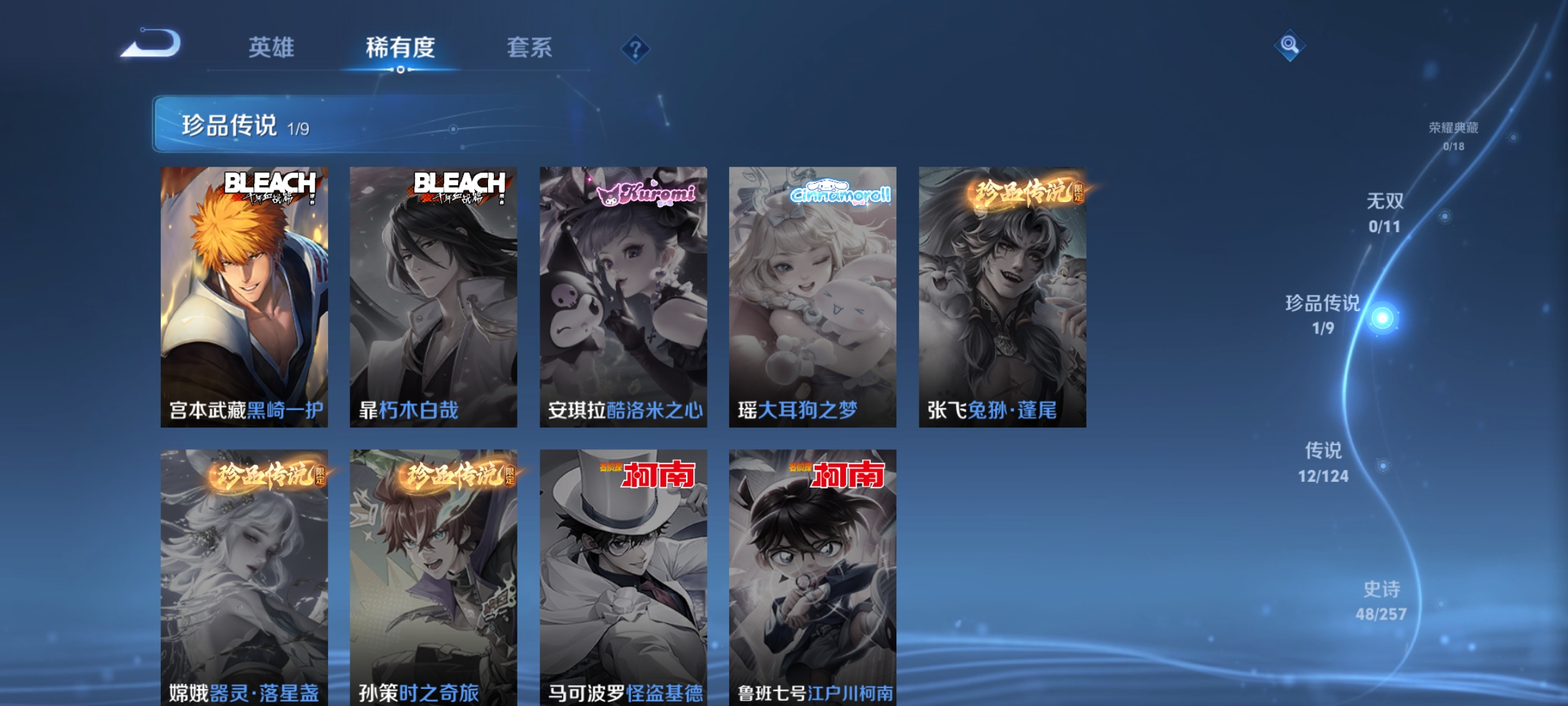 WZCMW3248526王者荣耀账号详情图5
