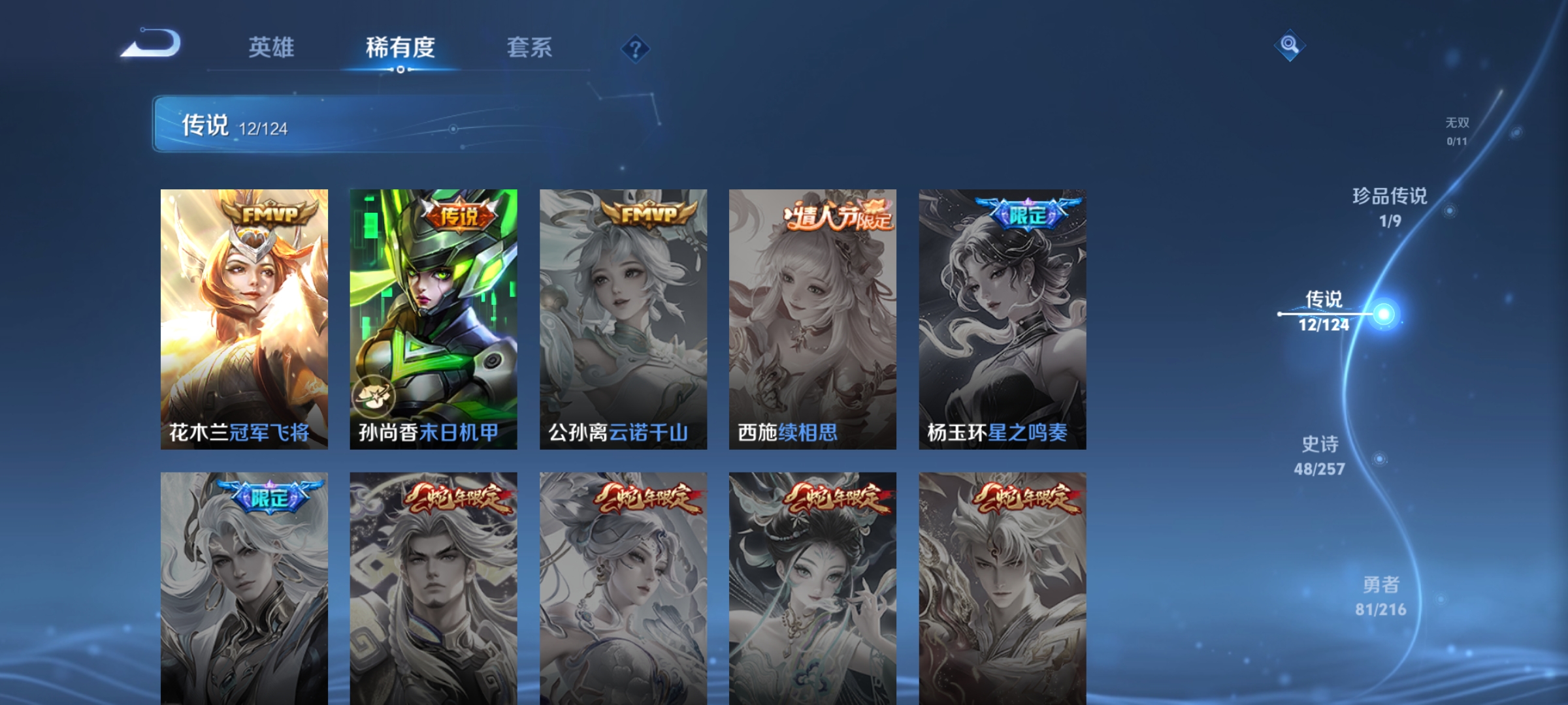 WZCMW3248526王者荣耀账号详情图7