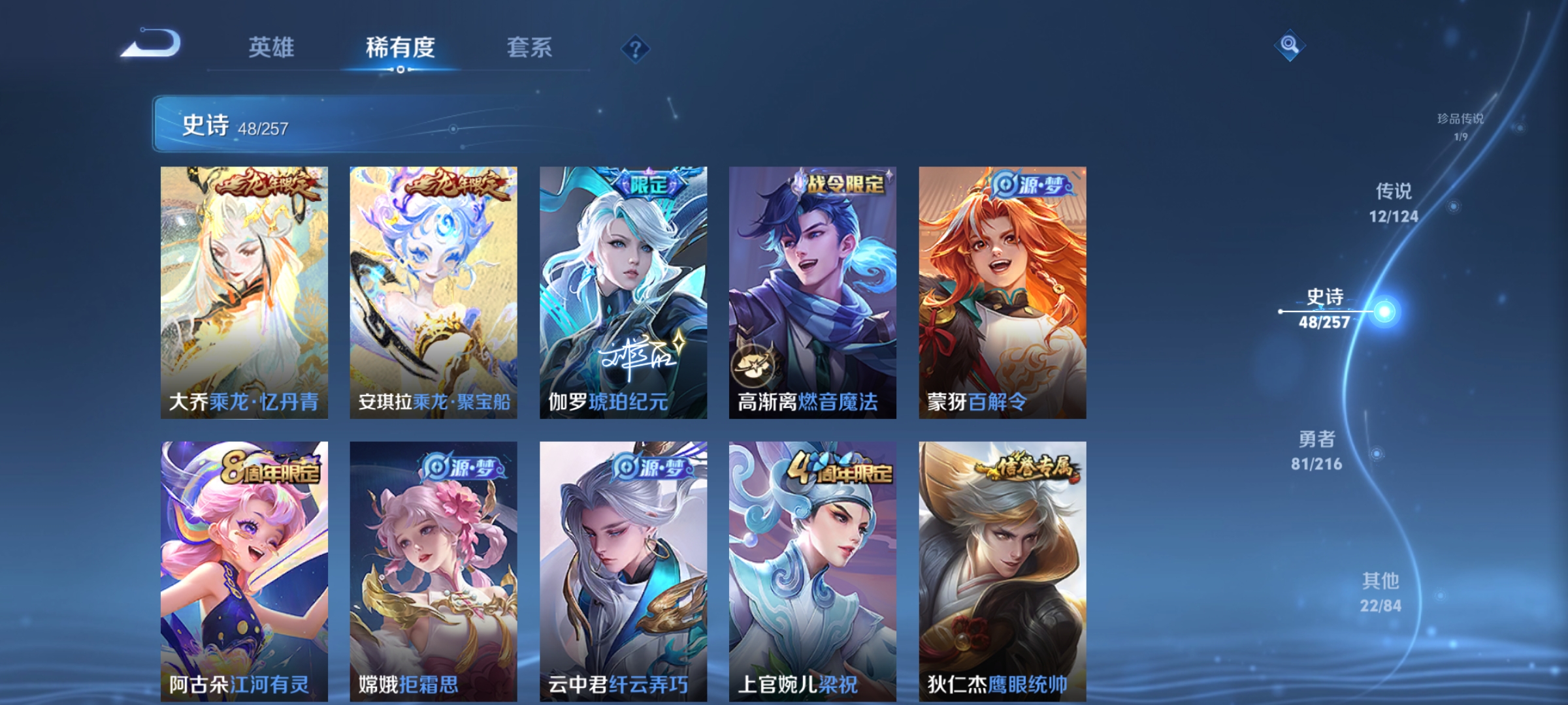 WZCMW3248526王者荣耀账号详情图9
