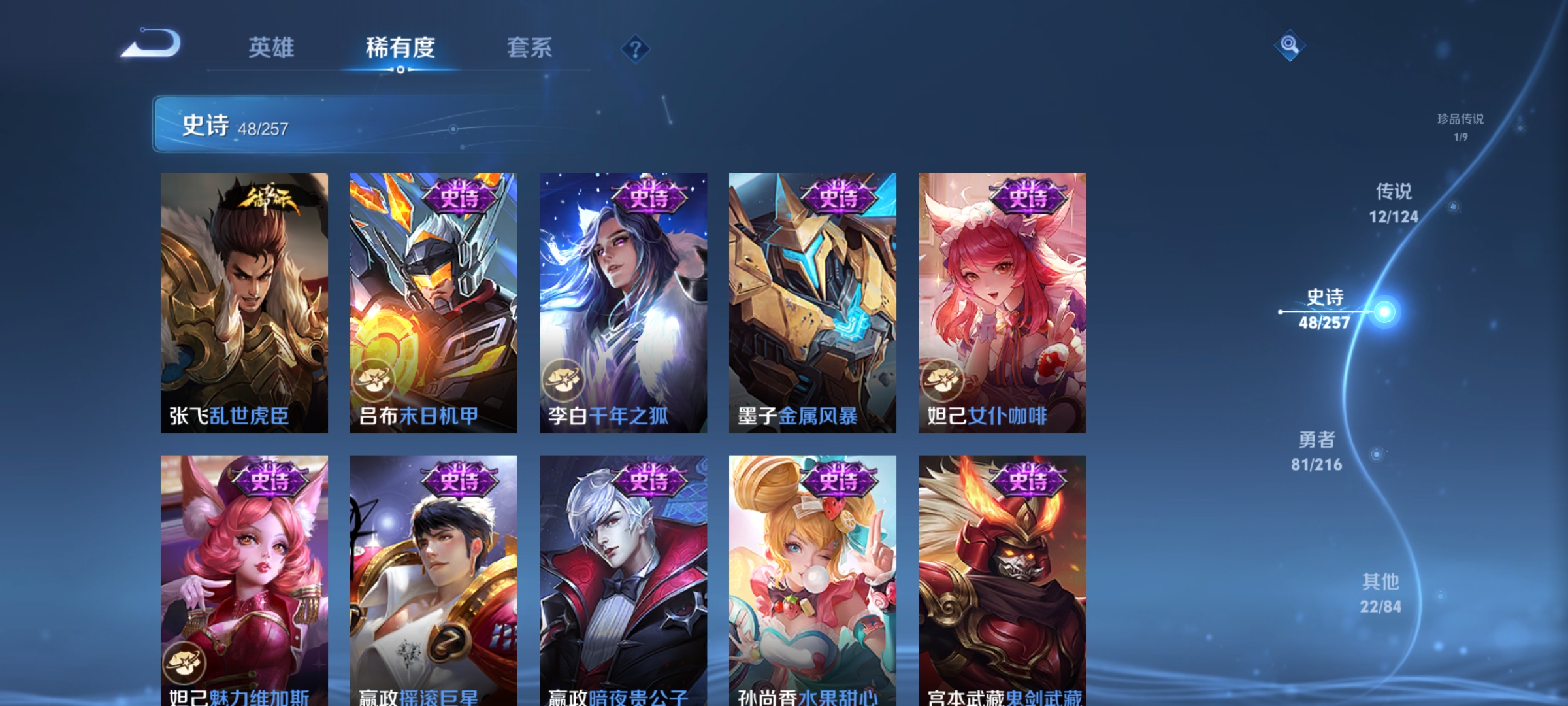 WZCMW3248526王者荣耀账号详情图11