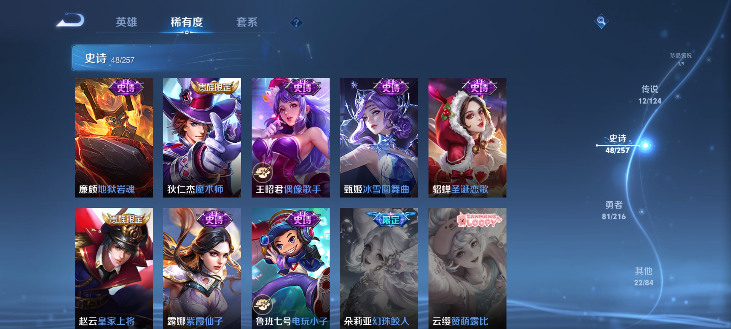 WZCMW3248526王者荣耀账号详情图12