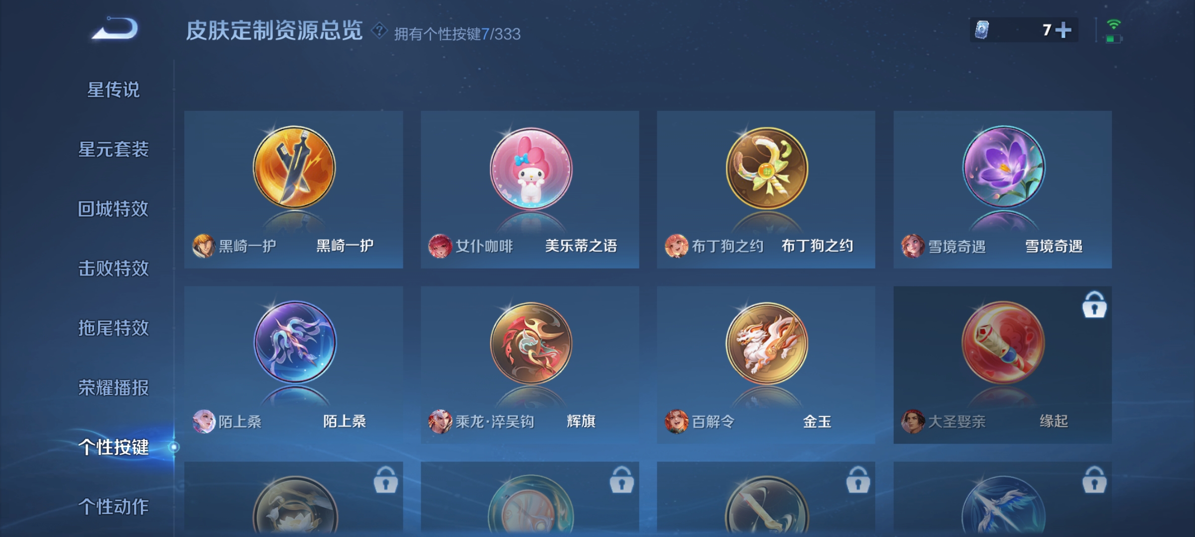 WZCMW3248526王者荣耀账号详情图16