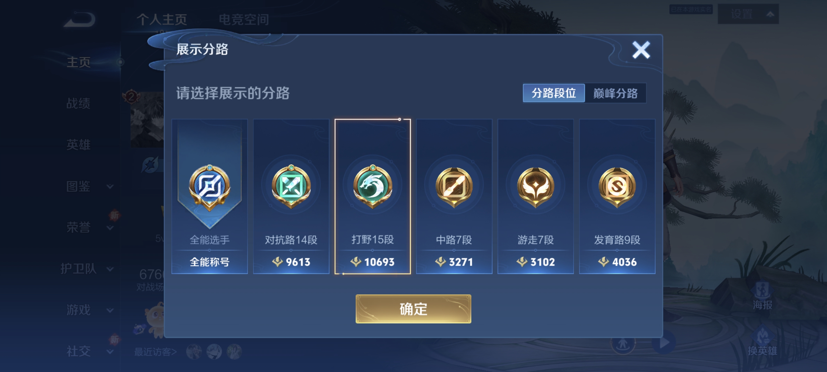 WZCMW3287599王者荣耀账号详情图2