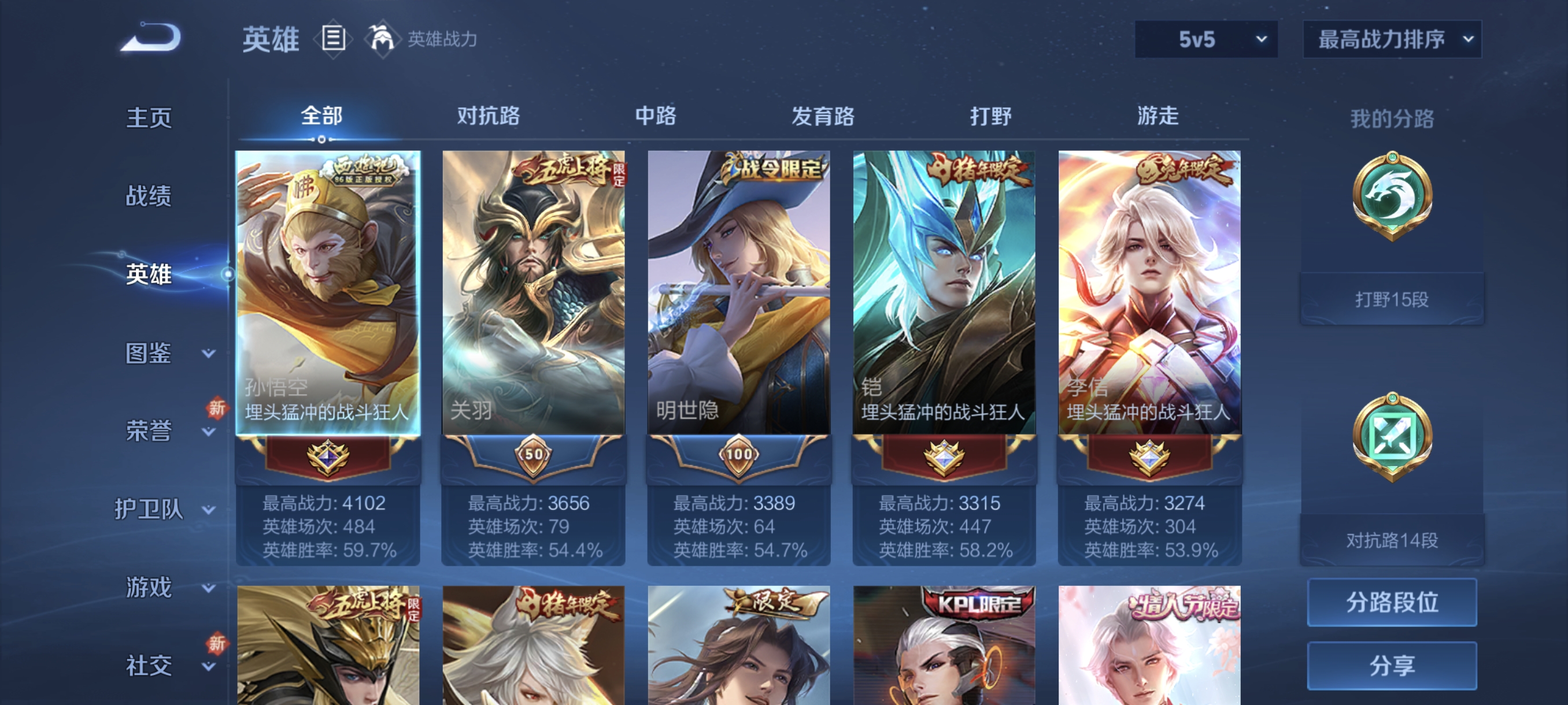 WZCMW3287599王者荣耀账号详情图3