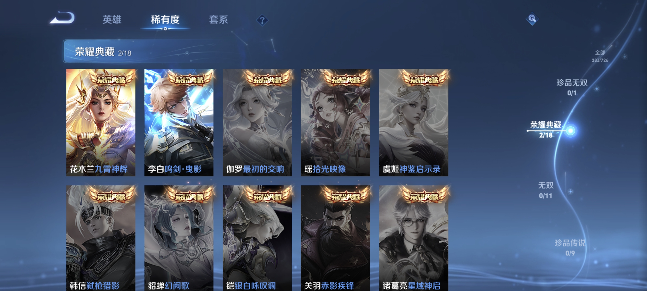 WZCMW3287599王者荣耀账号详情图5