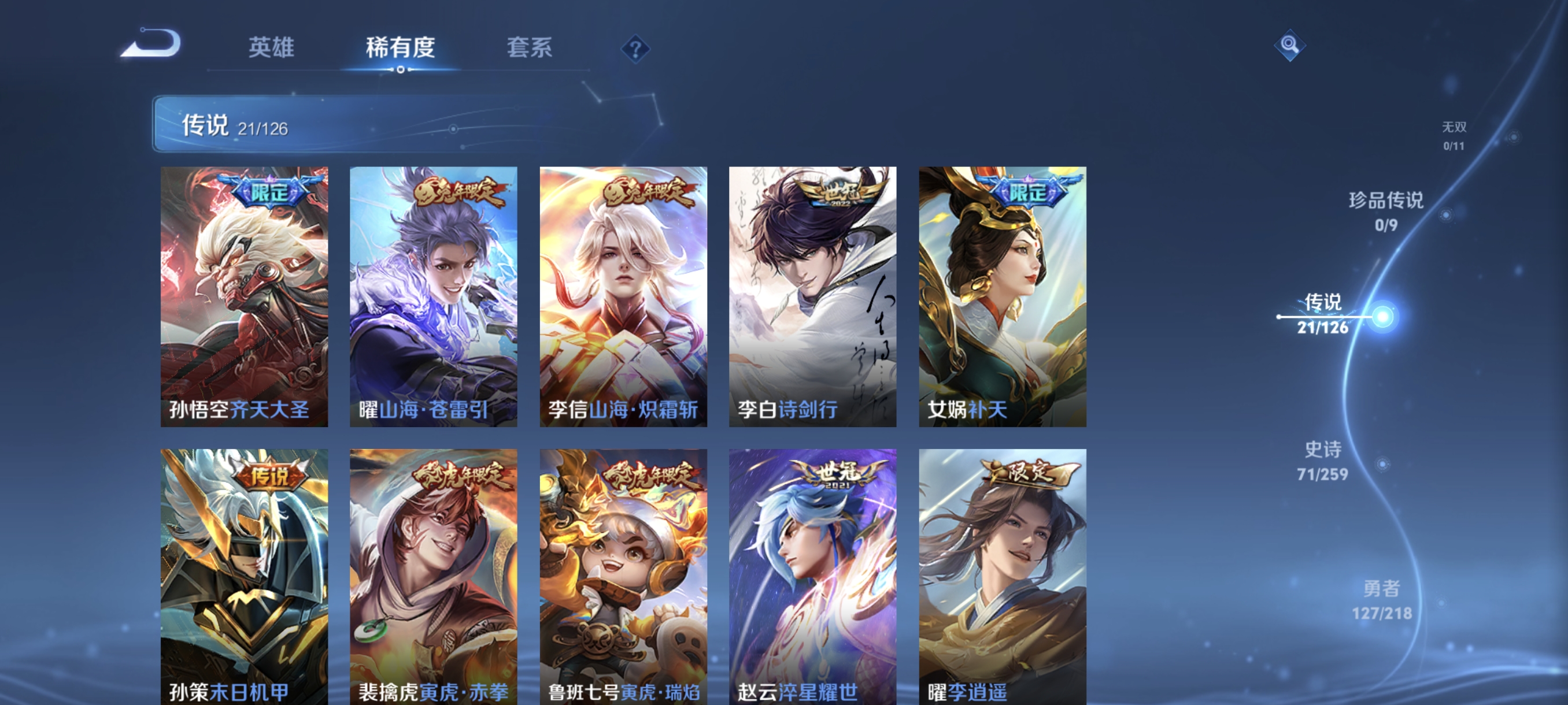 WZCMW3287599王者荣耀账号详情图6