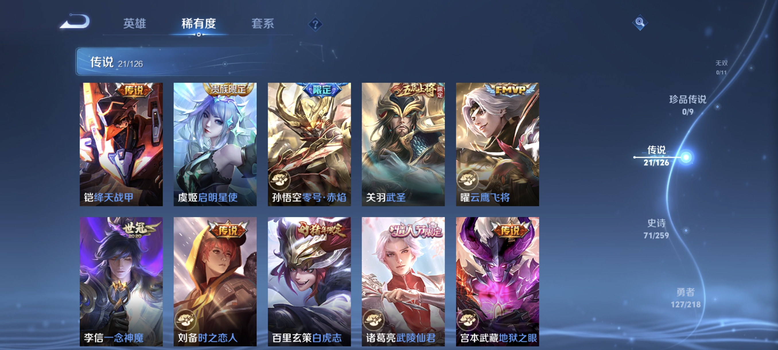 WZCMW3287599王者荣耀账号详情图7