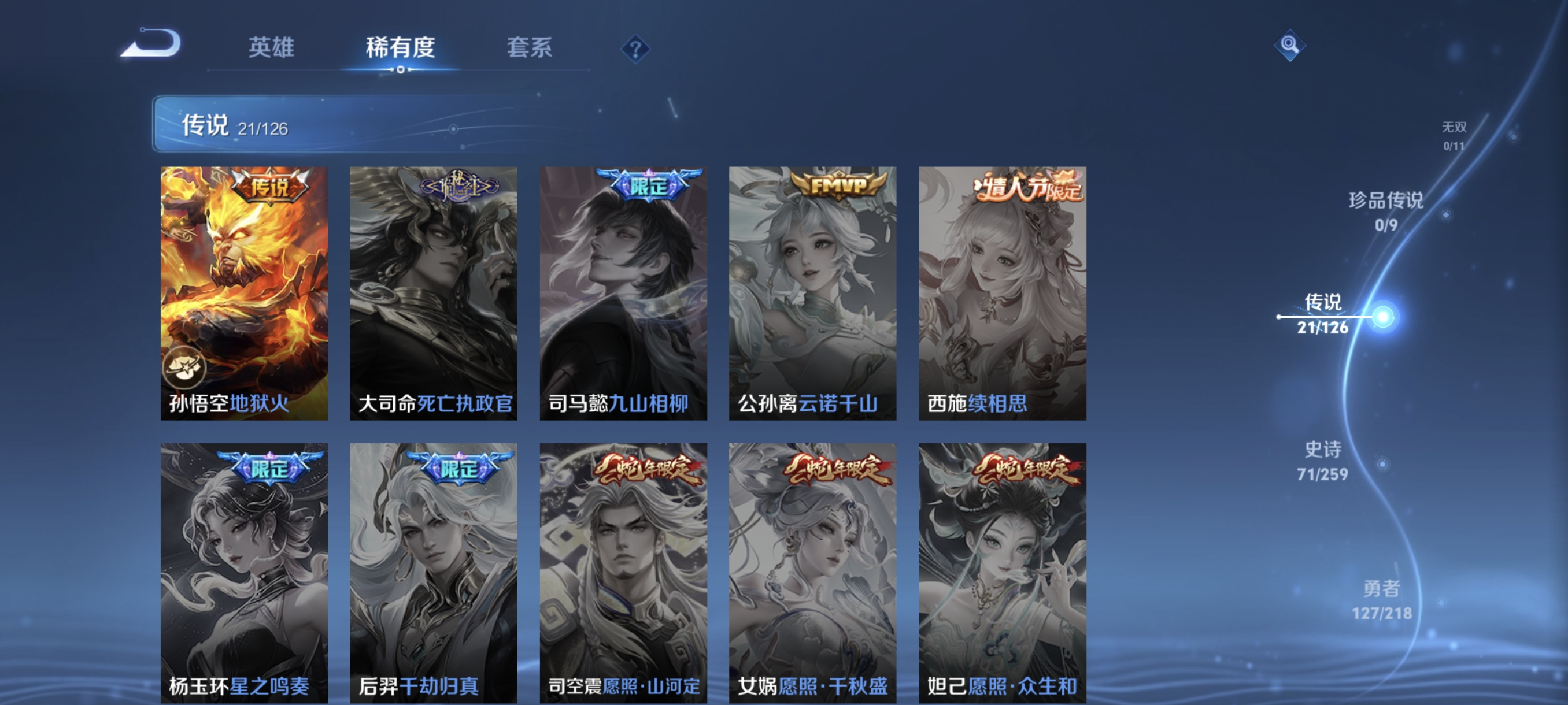 WZCMW3287599王者荣耀账号详情图8