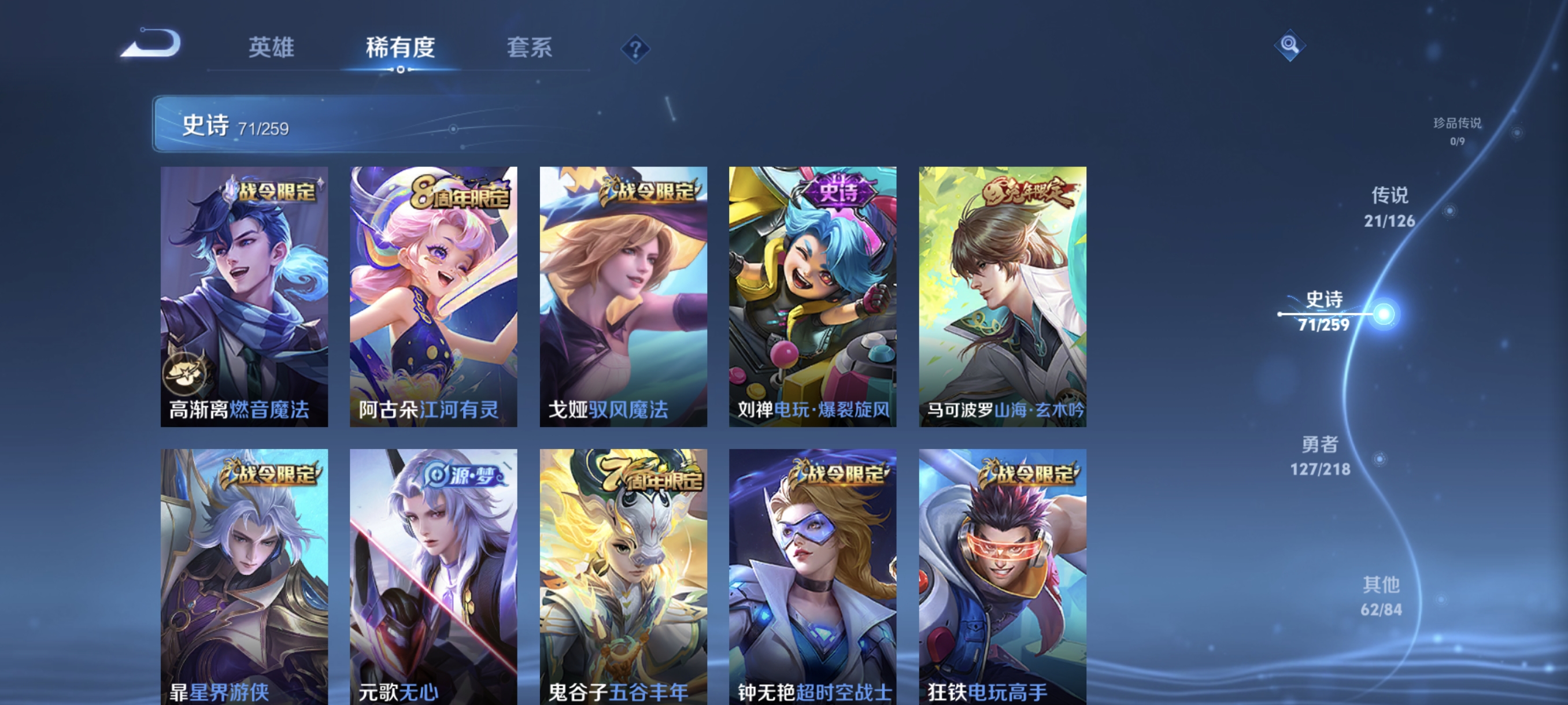 WZCMW3287599王者荣耀账号详情图9