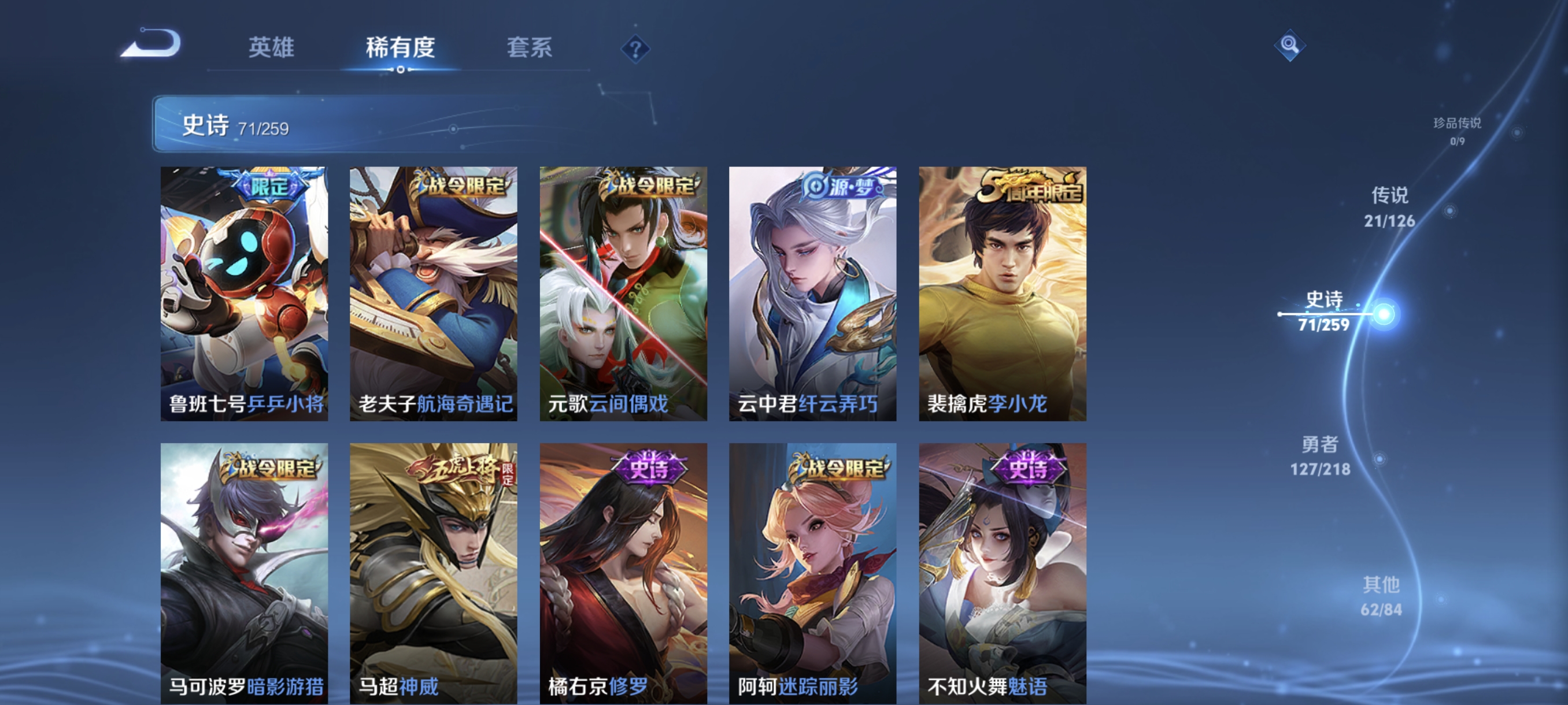WZCMW3287599王者荣耀账号详情图11