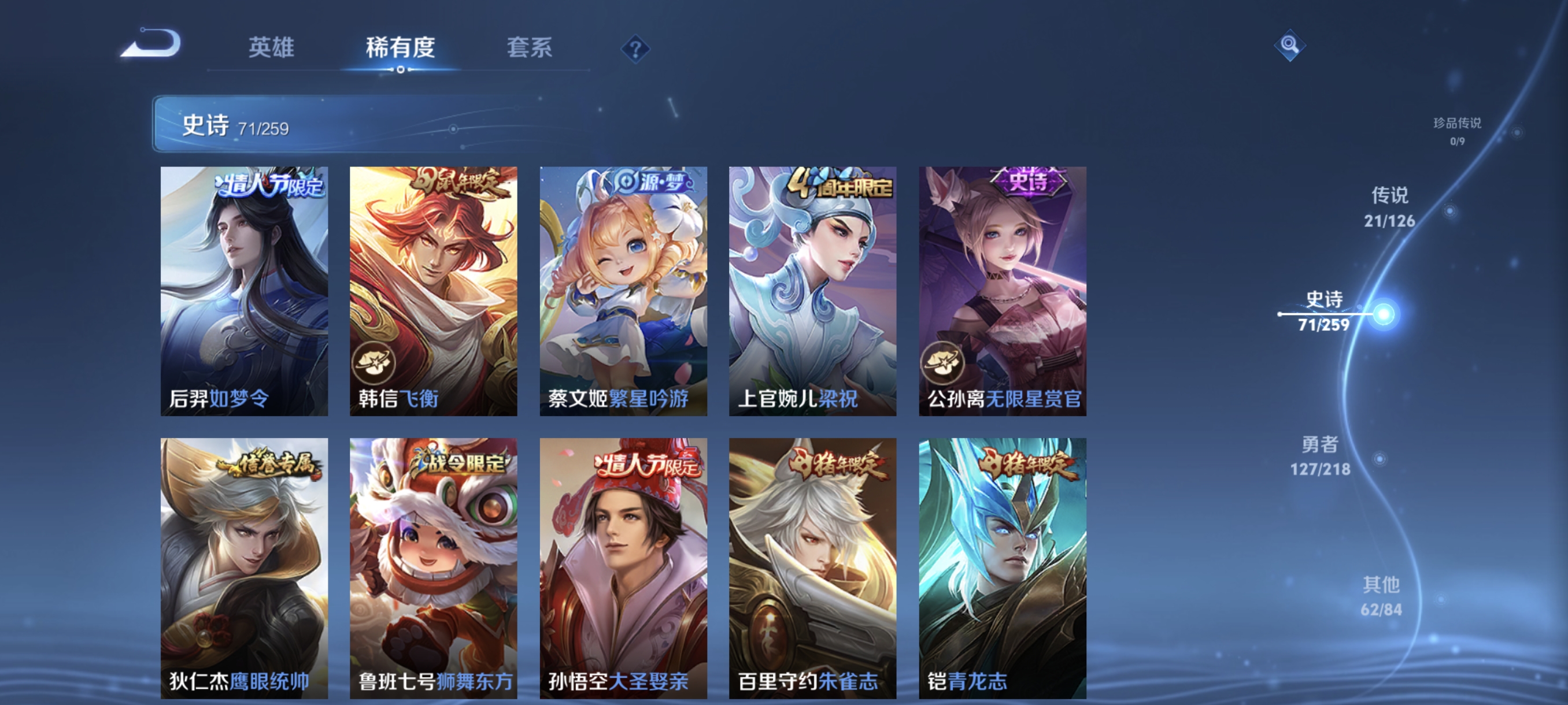 WZCMW3287599王者荣耀账号详情图12