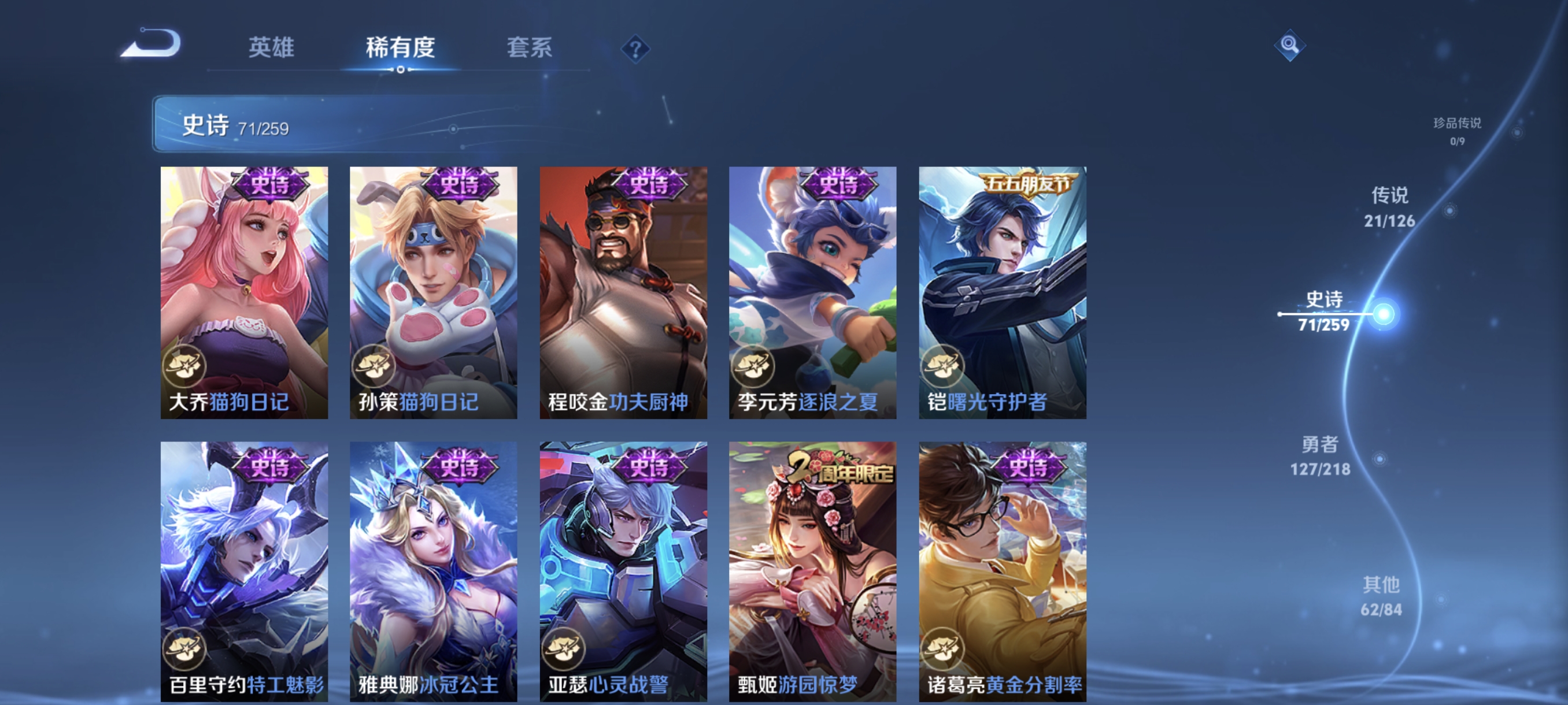 WZCMW3287599王者荣耀账号详情图13