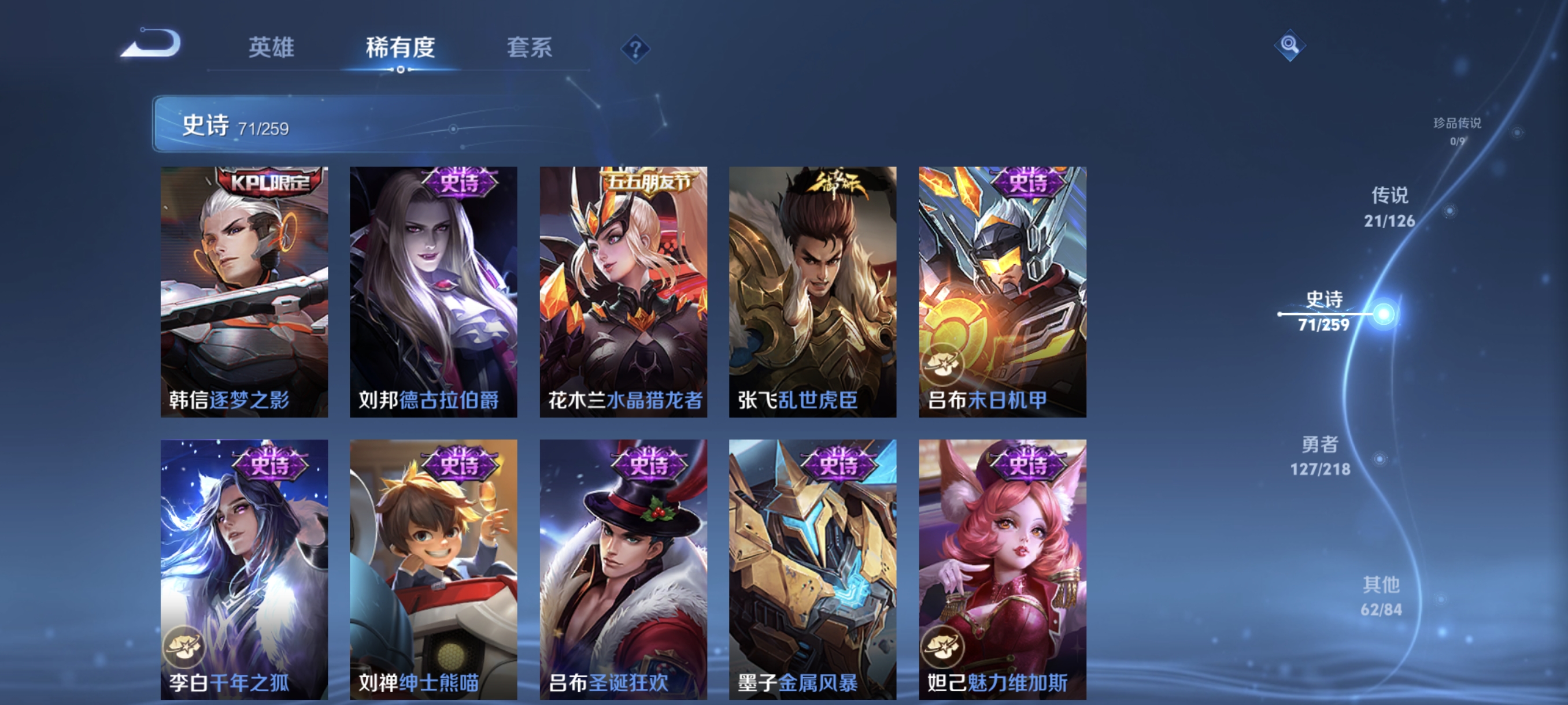 WZCMW3287599王者荣耀账号详情图14