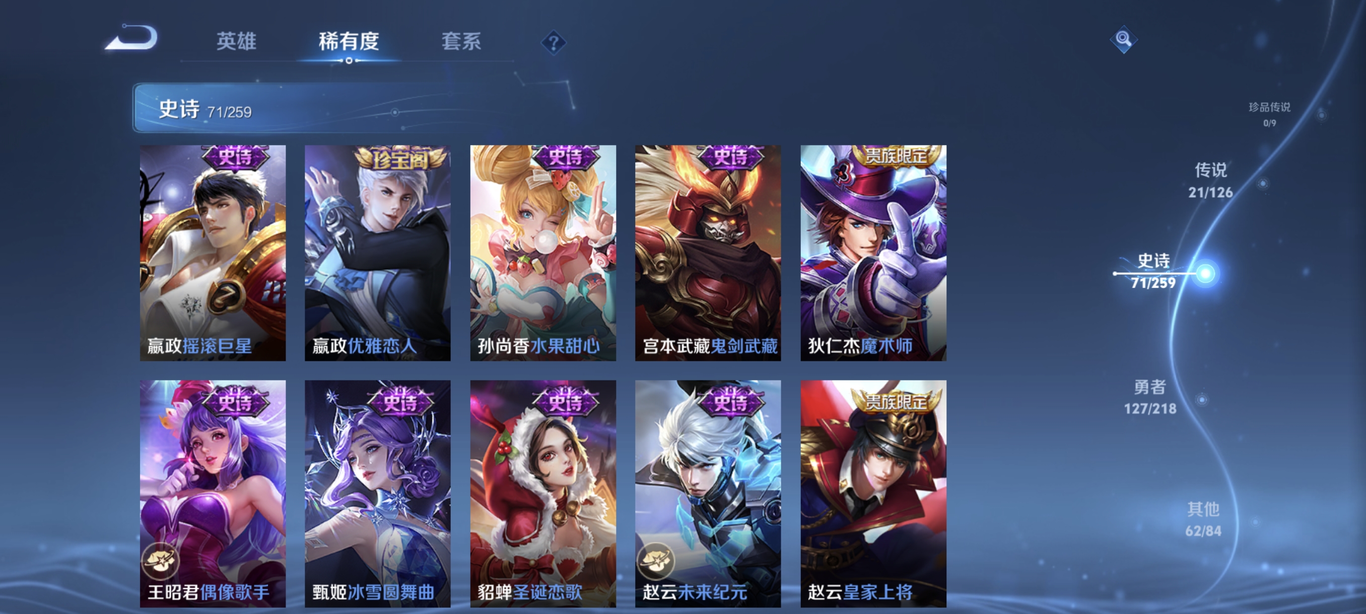 WZCMW3287599王者荣耀账号详情图15