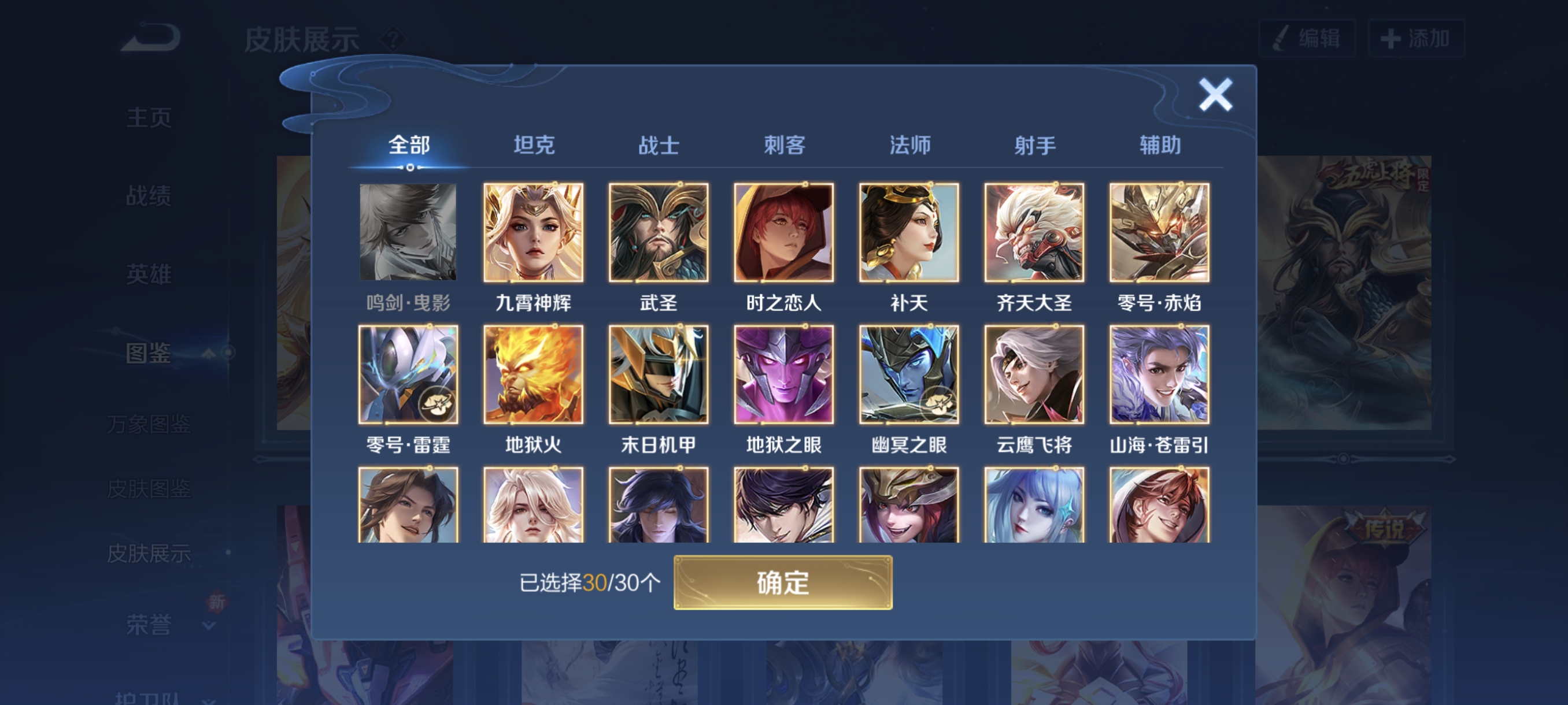 WZCMW3287599王者荣耀账号详情图18