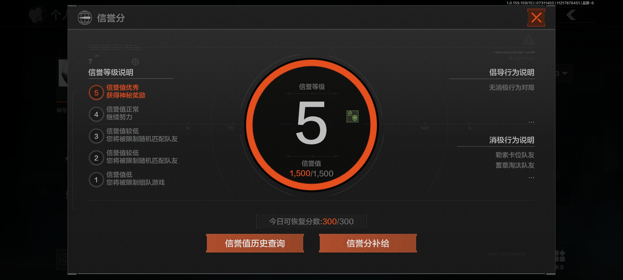 AQCMW35470暗区突围账号详情图2