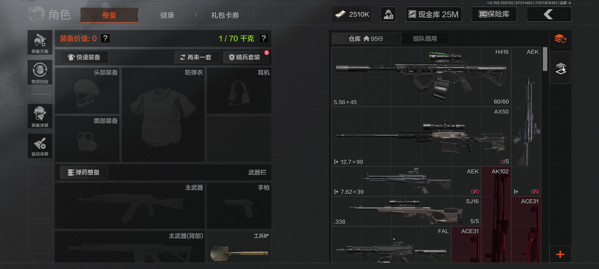 AQCMW35470暗区突围账号详情图4
