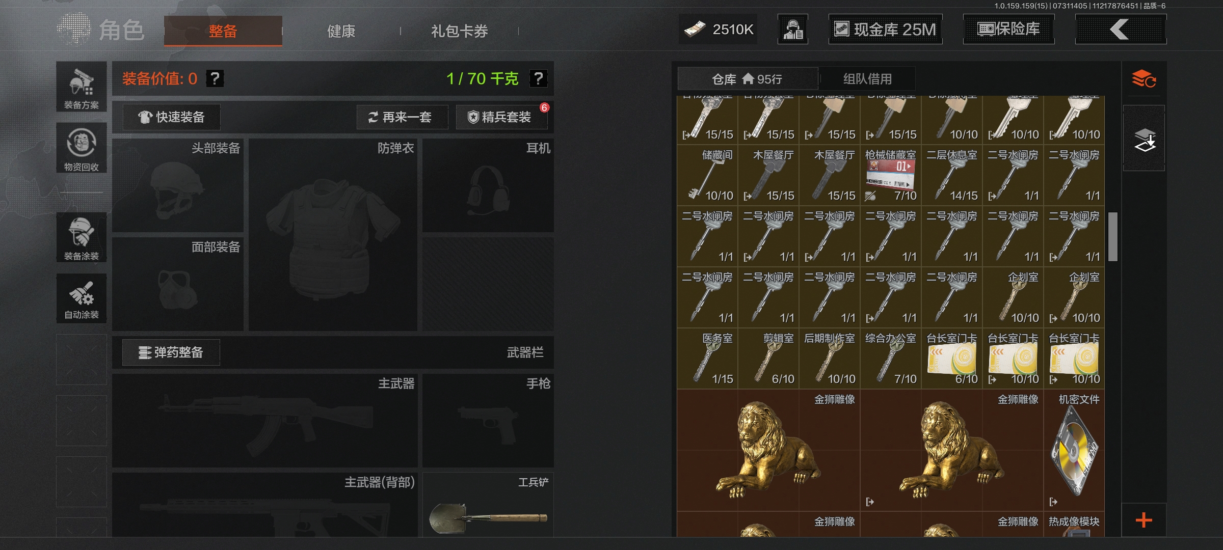 AQCMW35470暗区突围账号详情图7