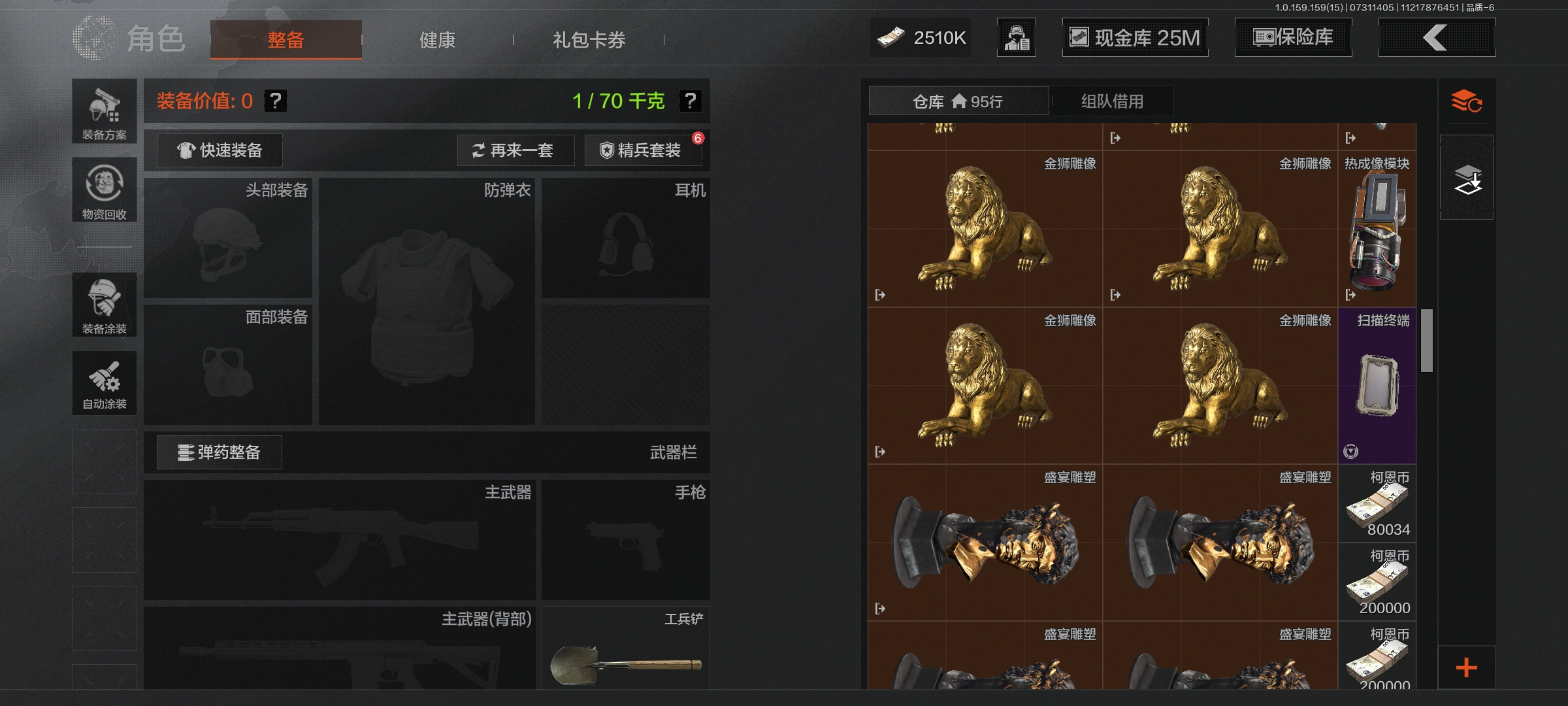 AQCMW35470暗区突围账号详情图8