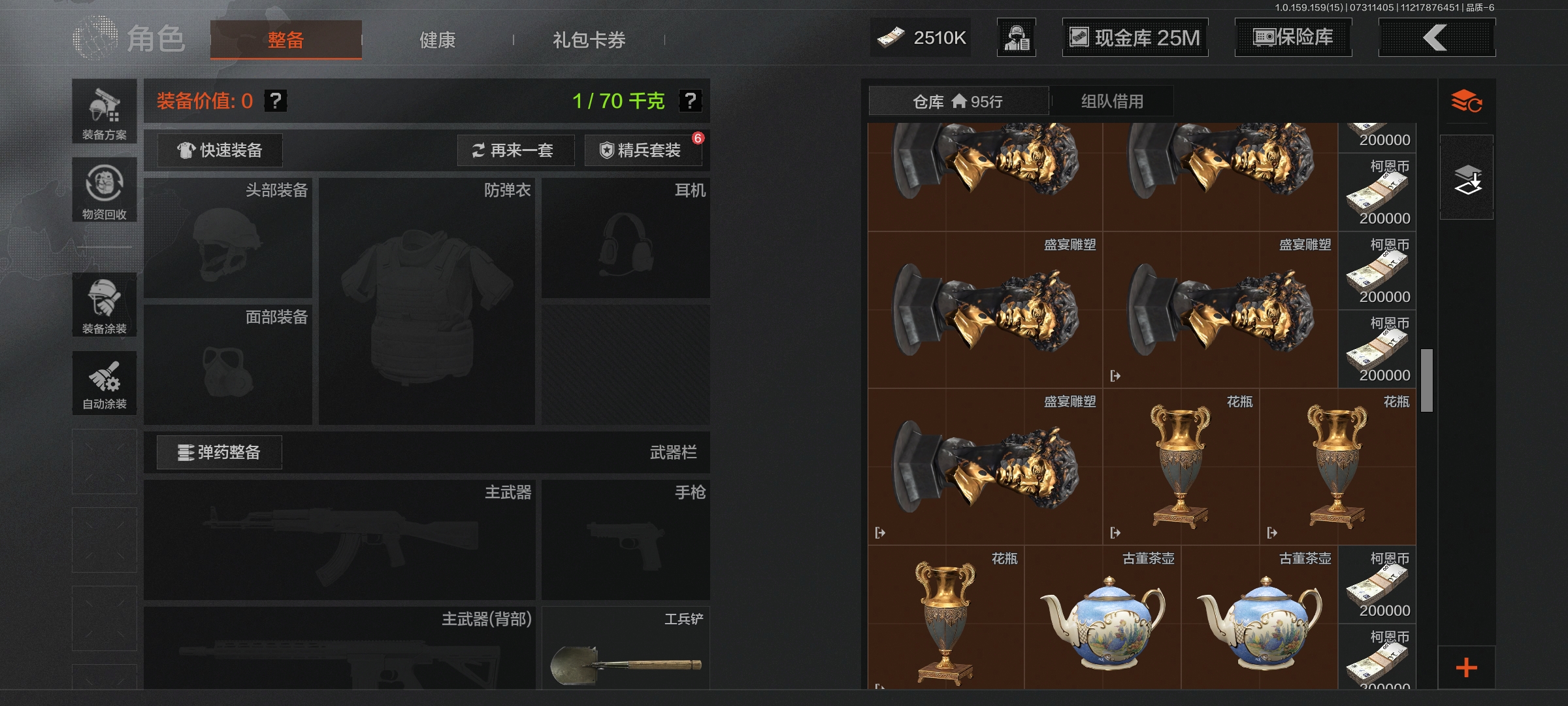 AQCMW35470暗区突围账号详情图9