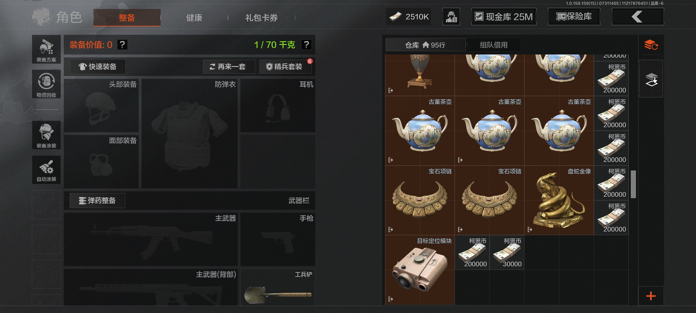AQCMW35470暗区突围账号详情图10