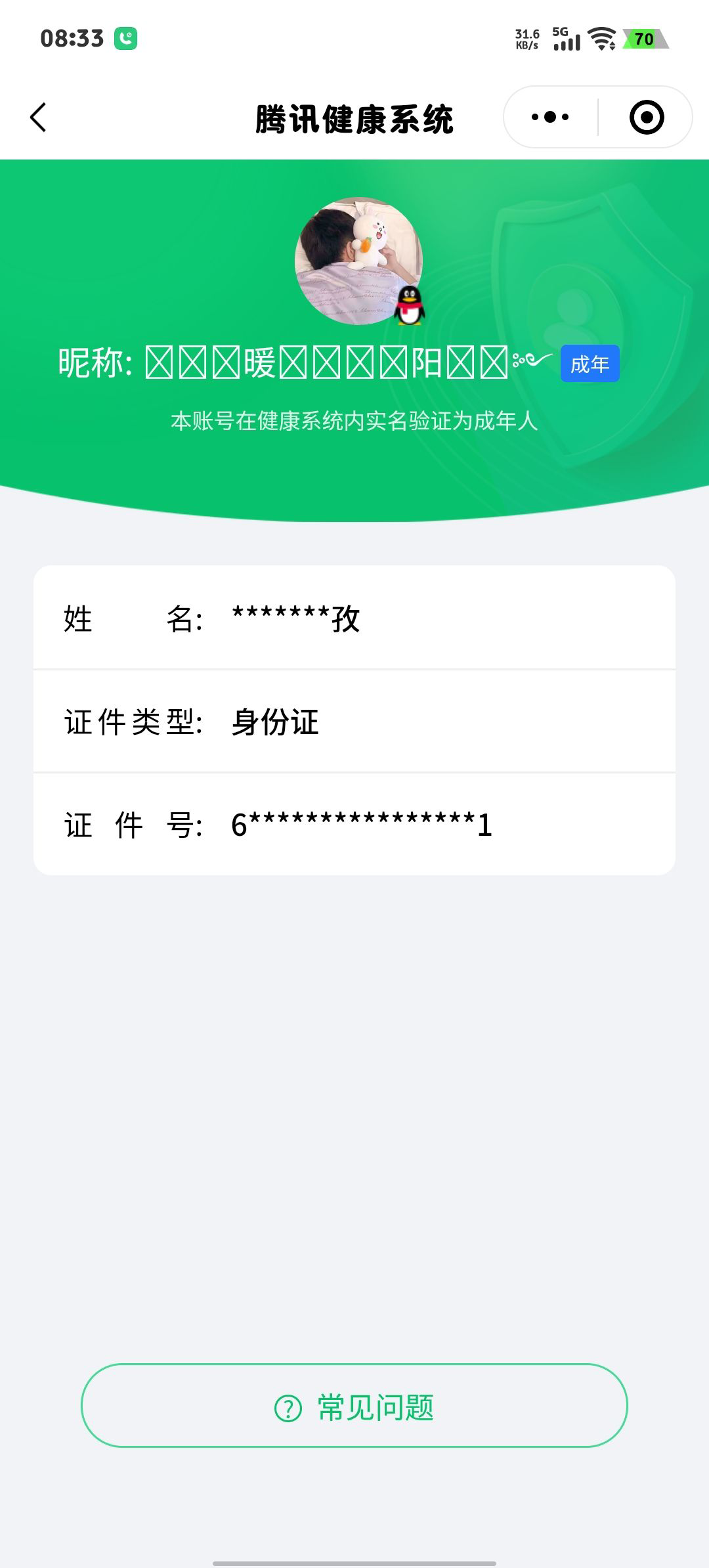 WZCMW3287344王者荣耀账号详情图29