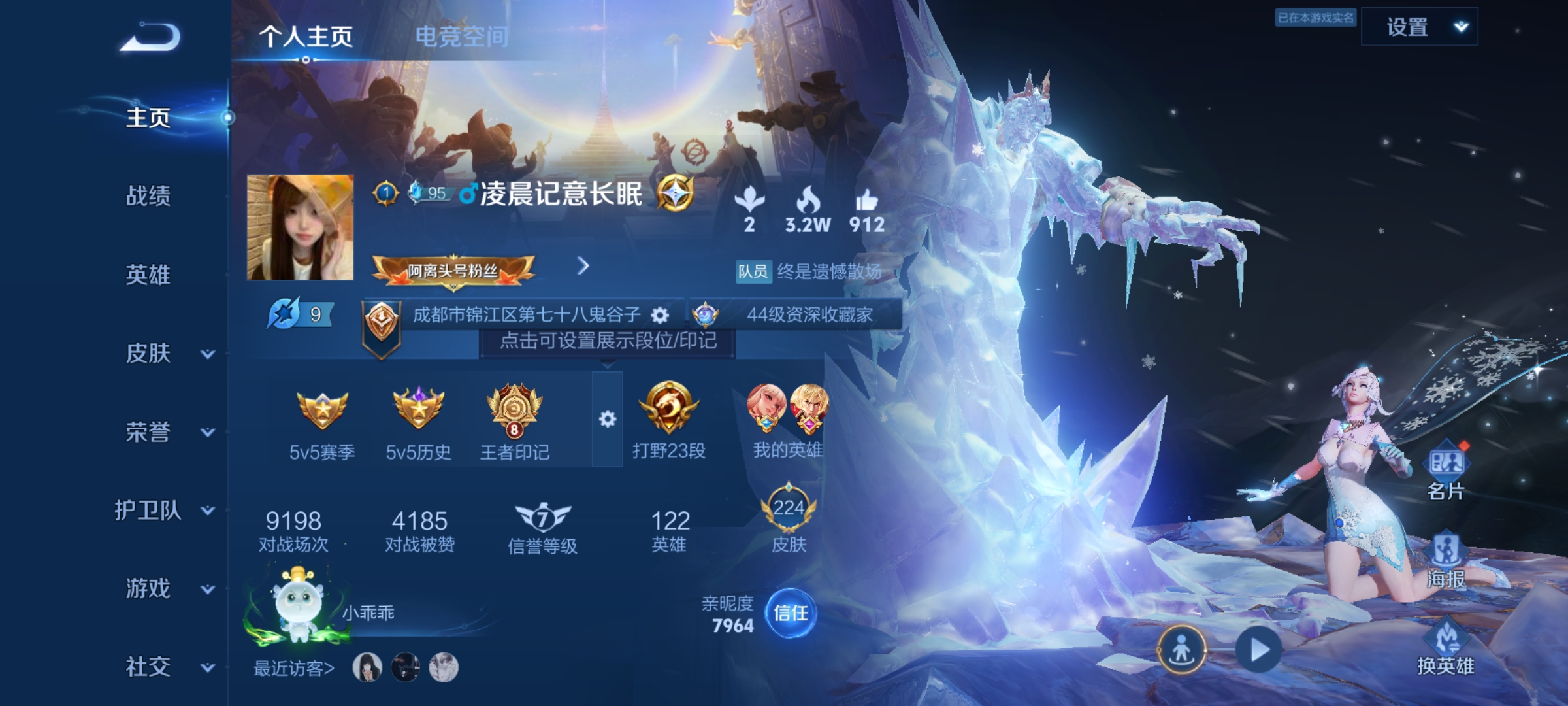 WZQM3184483王者荣耀账号详情图2