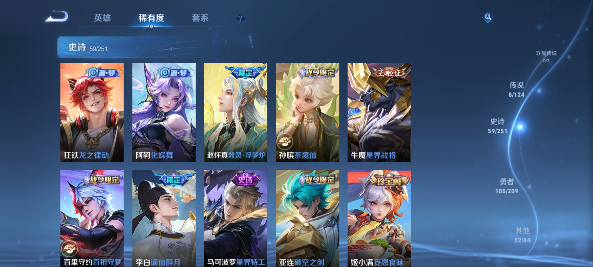 WZQM3184483王者荣耀账号详情图8