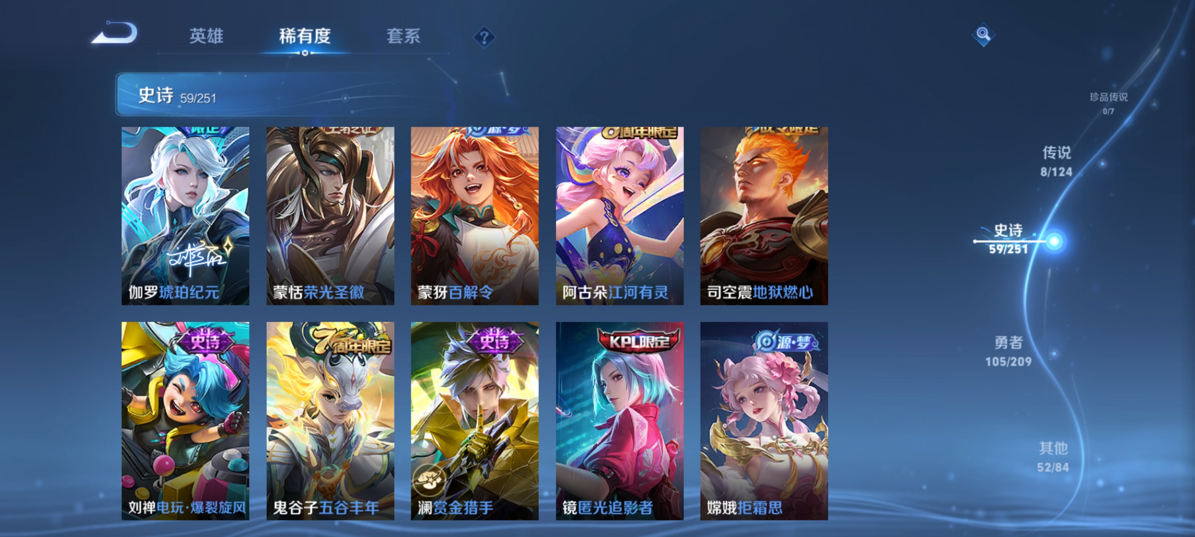 WZQM3184483王者荣耀账号详情图9