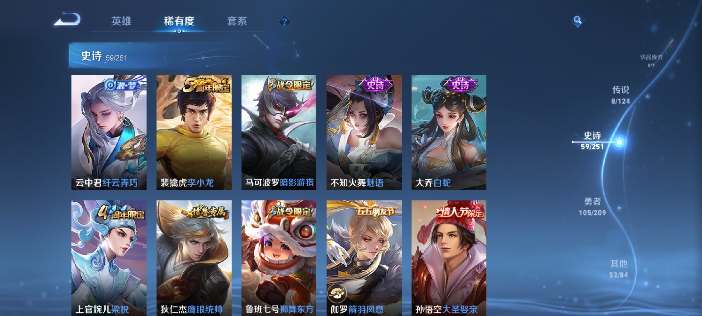 WZQM3184483王者荣耀账号详情图10