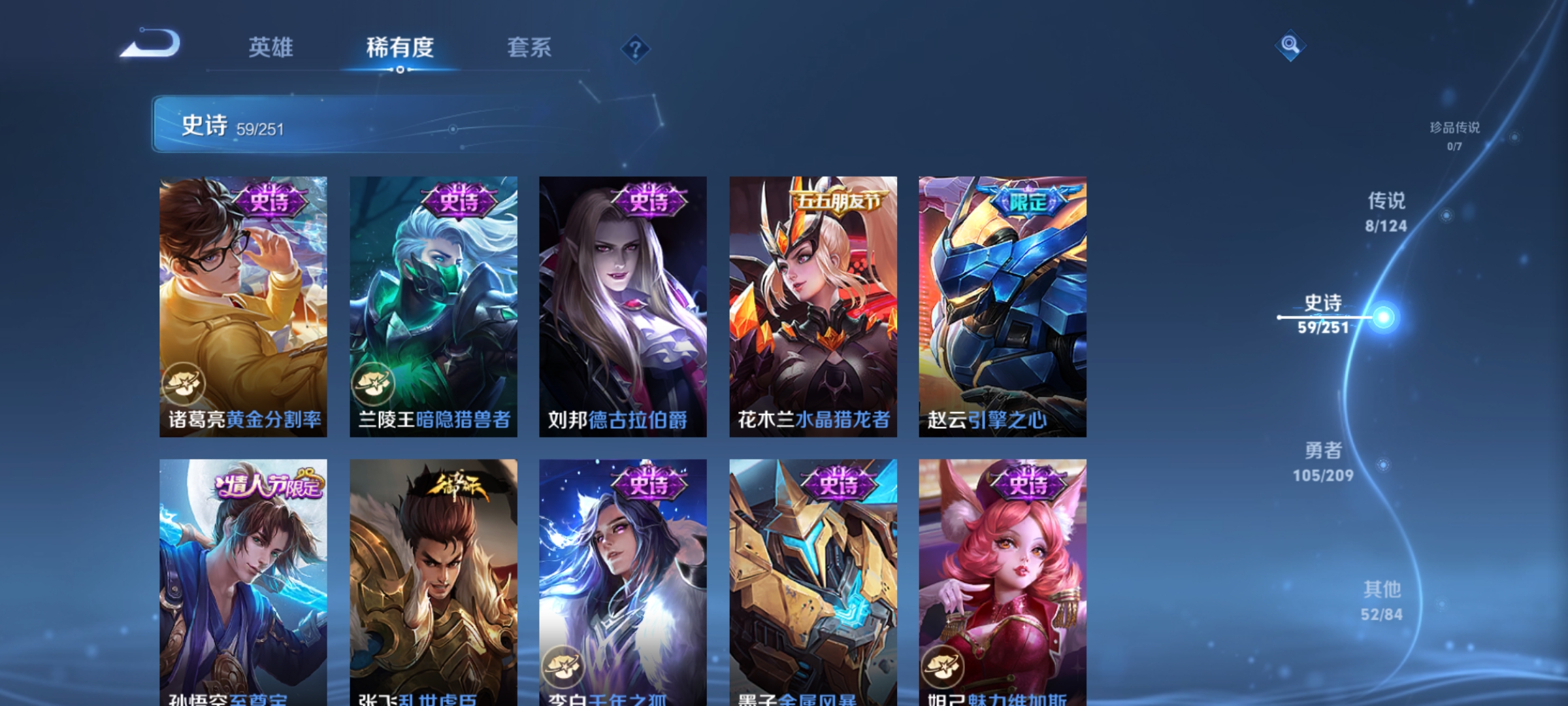 WZQM3184483王者荣耀账号详情图12