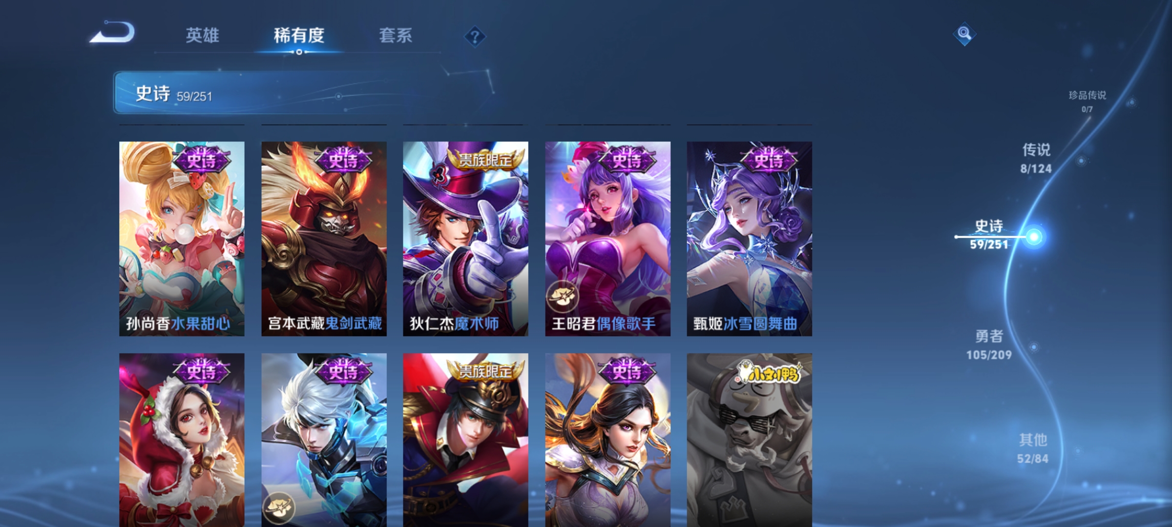 WZQM3184483王者荣耀账号详情图13