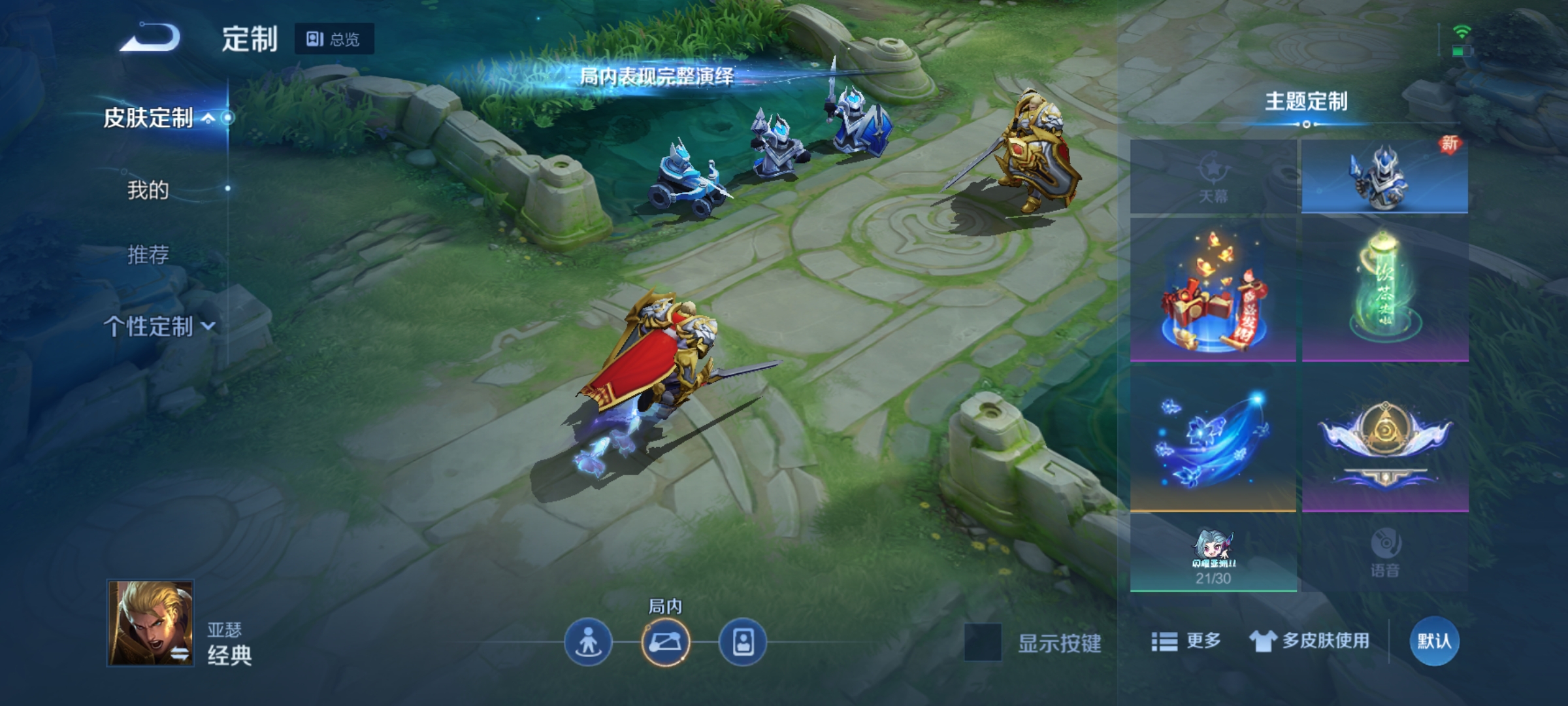 WZQM3184483王者荣耀账号详情图15