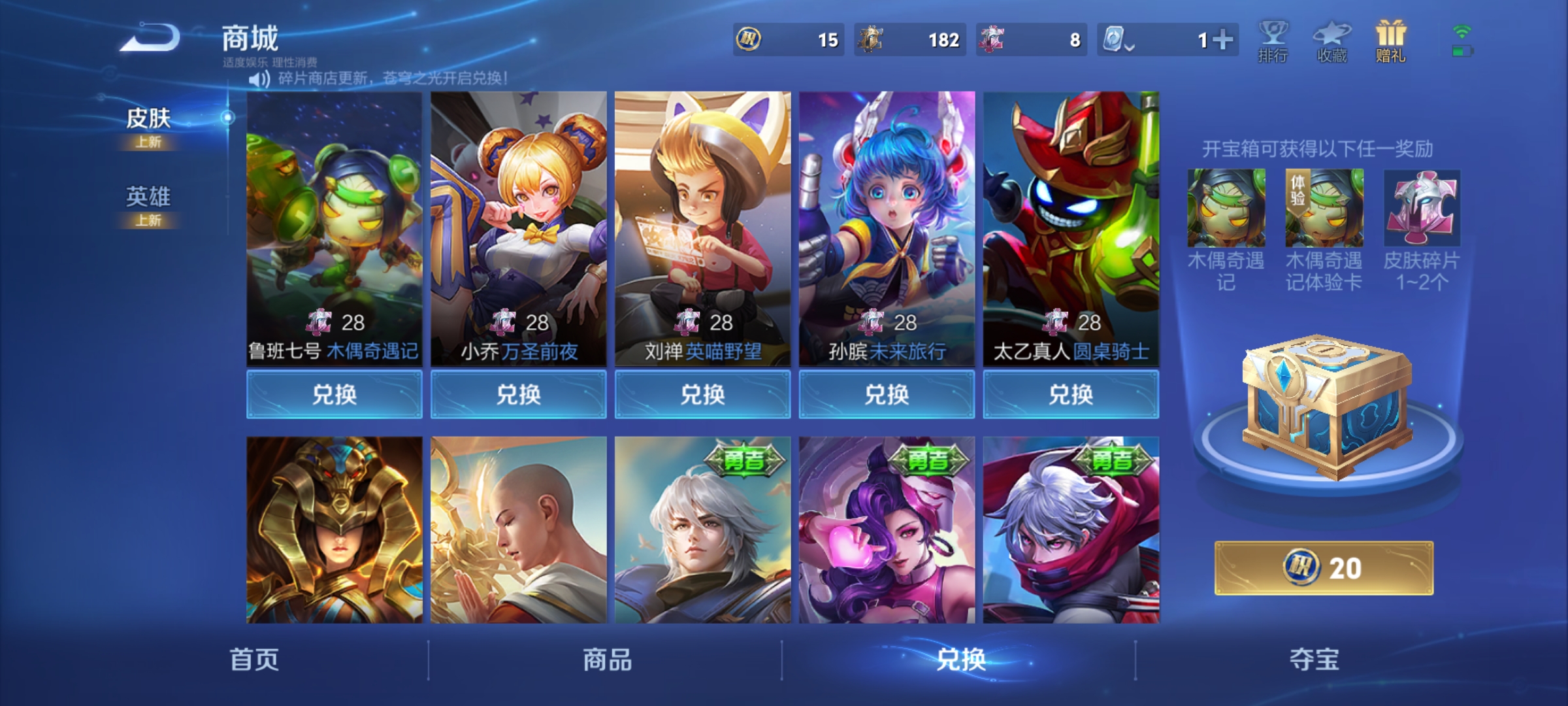WZQM3184483王者荣耀账号详情图19
