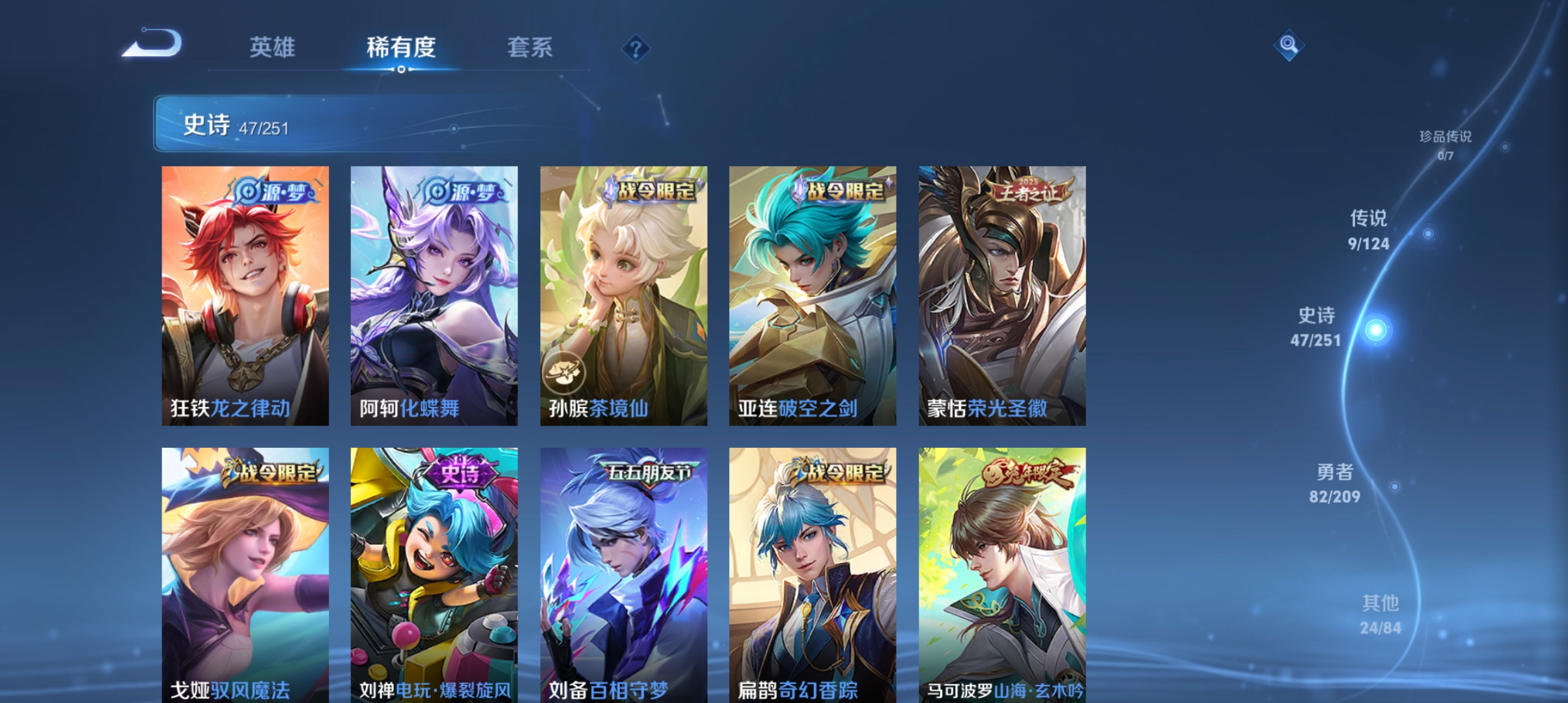 WZQM3184807王者荣耀账号详情图6