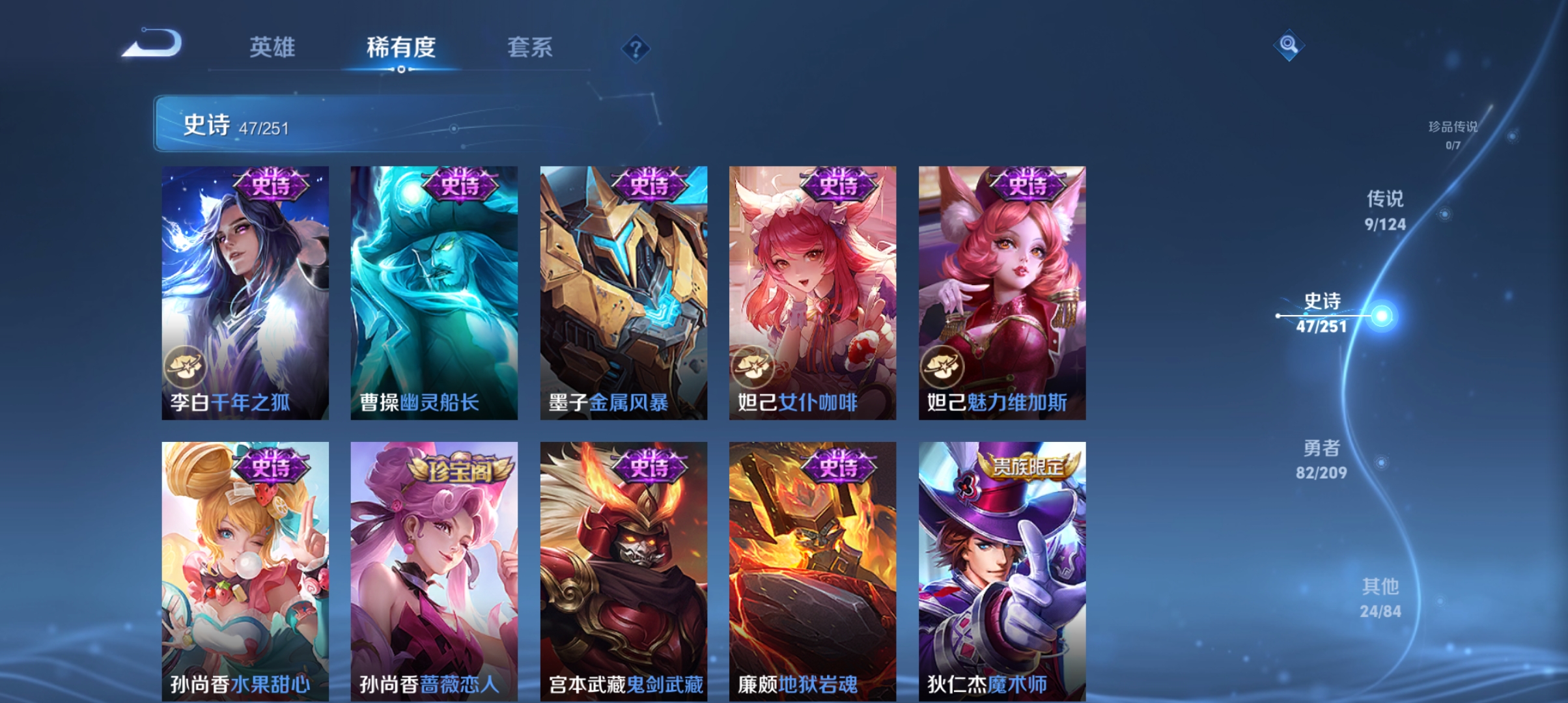 WZQM3184807王者荣耀账号详情图10
