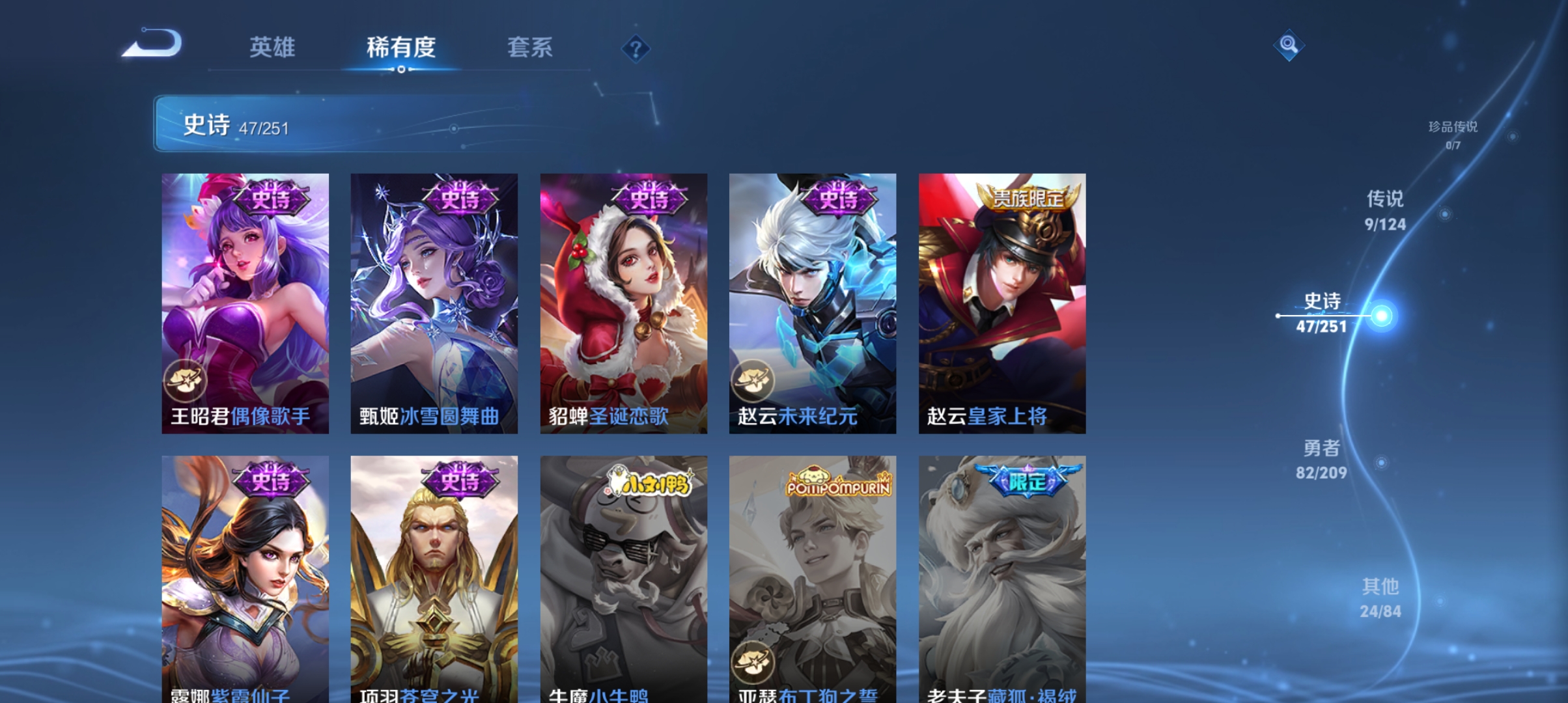 WZQM3184807王者荣耀账号详情图11