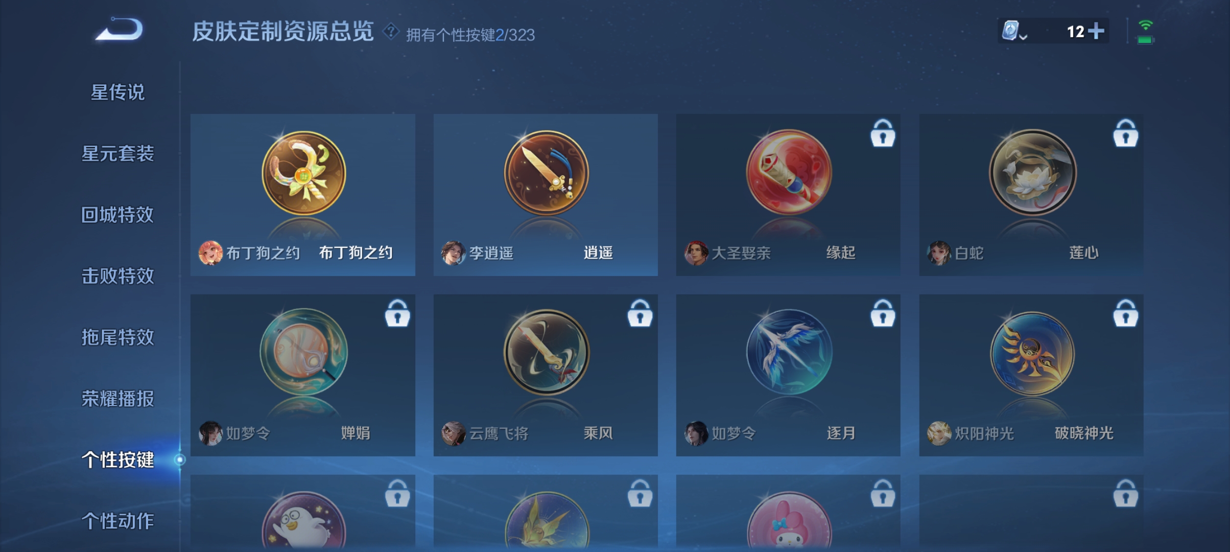 WZQM3184807王者荣耀账号详情图14
