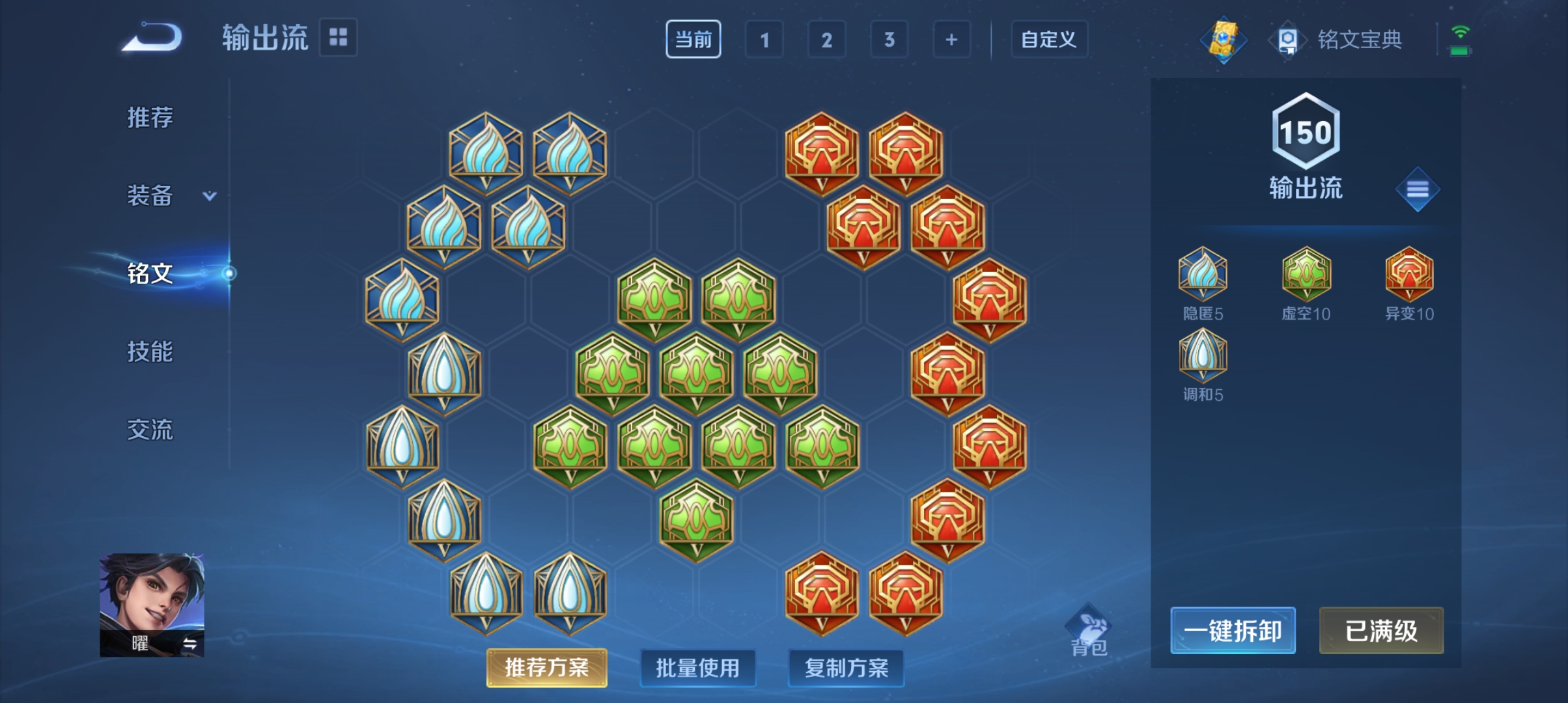 WZQM3184807王者荣耀账号详情图15