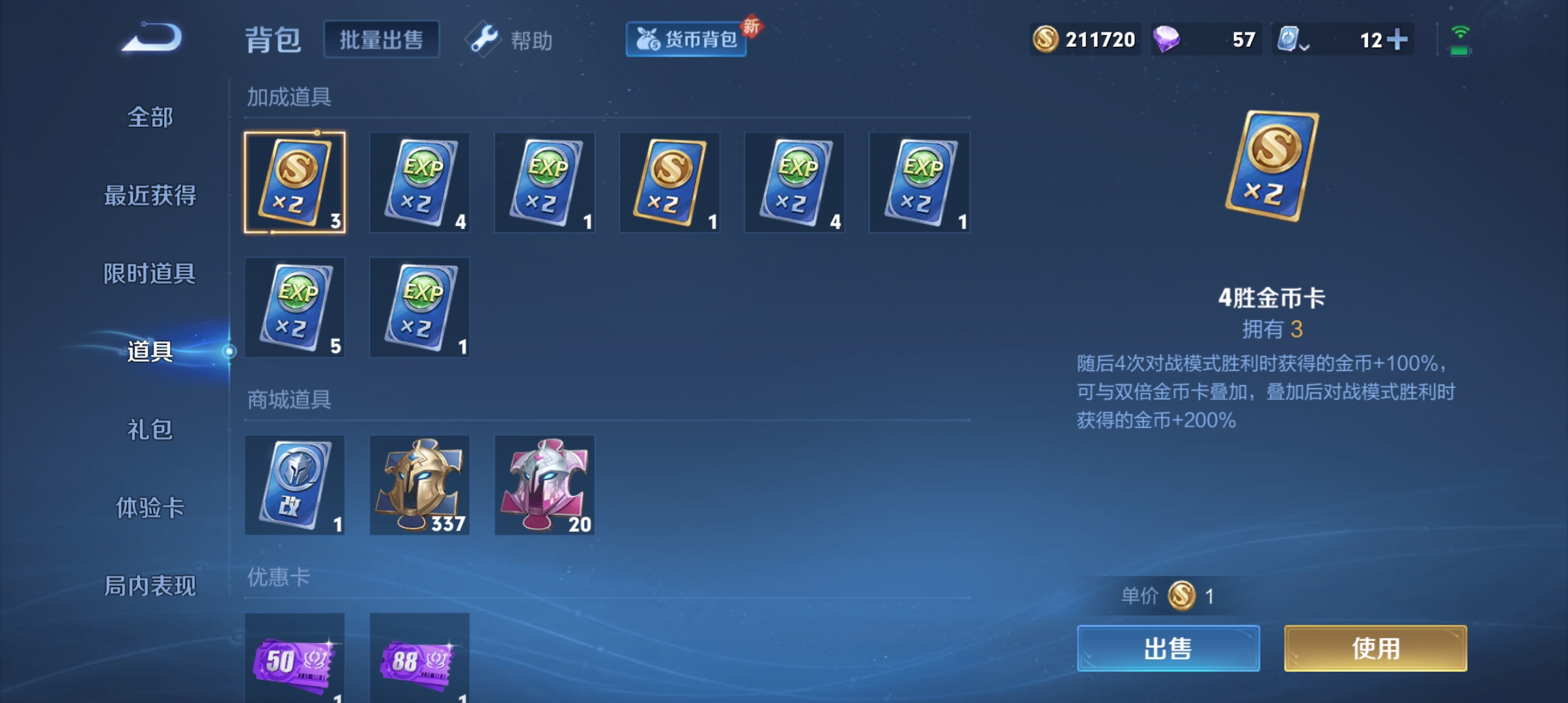 WZQM3184807王者荣耀账号详情图18