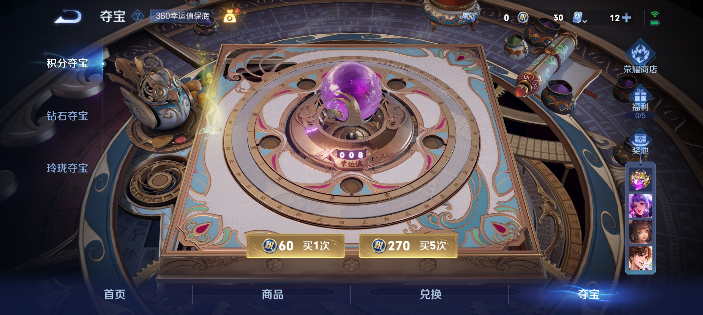 WZQM3184807王者荣耀账号详情图19