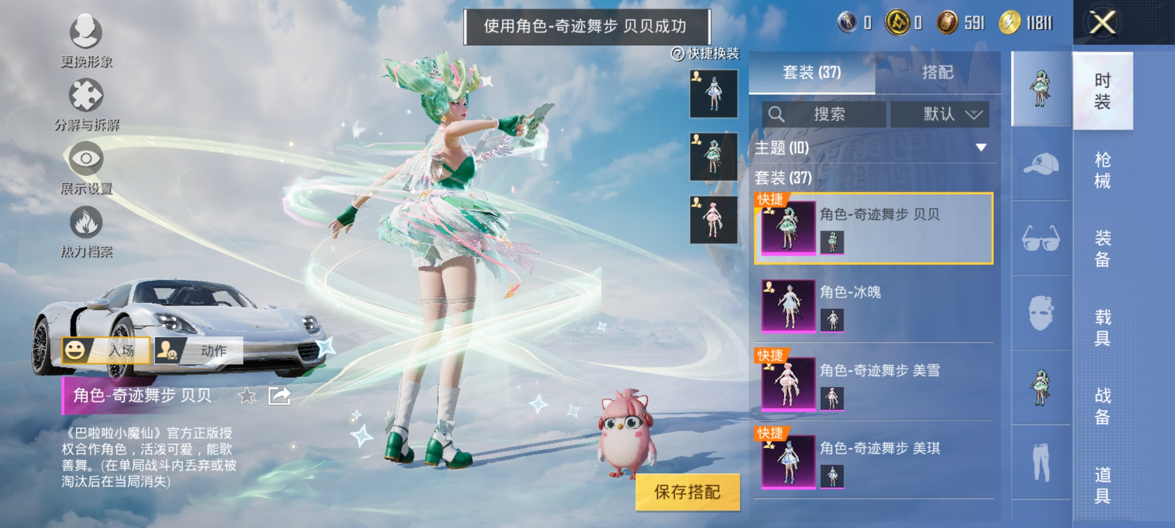 HPCMW3319727和平精英账号详情图4