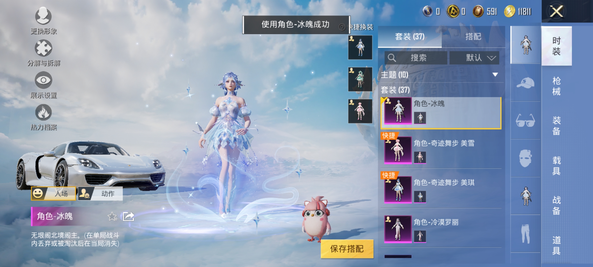 HPCMW3319727和平精英账号详情图5