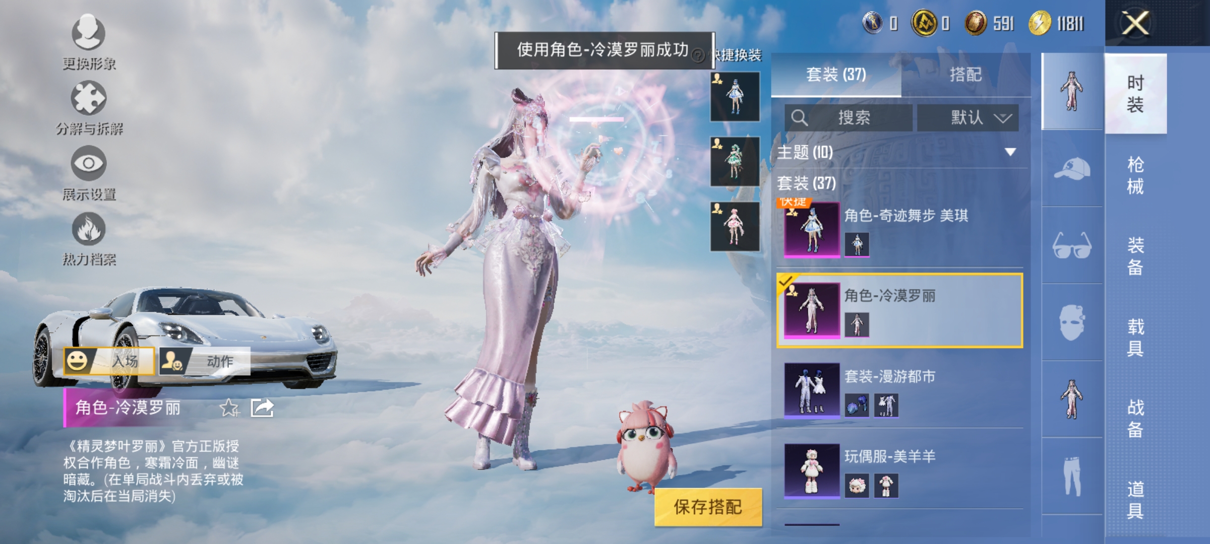 HPCMW3319727和平精英账号详情图8
