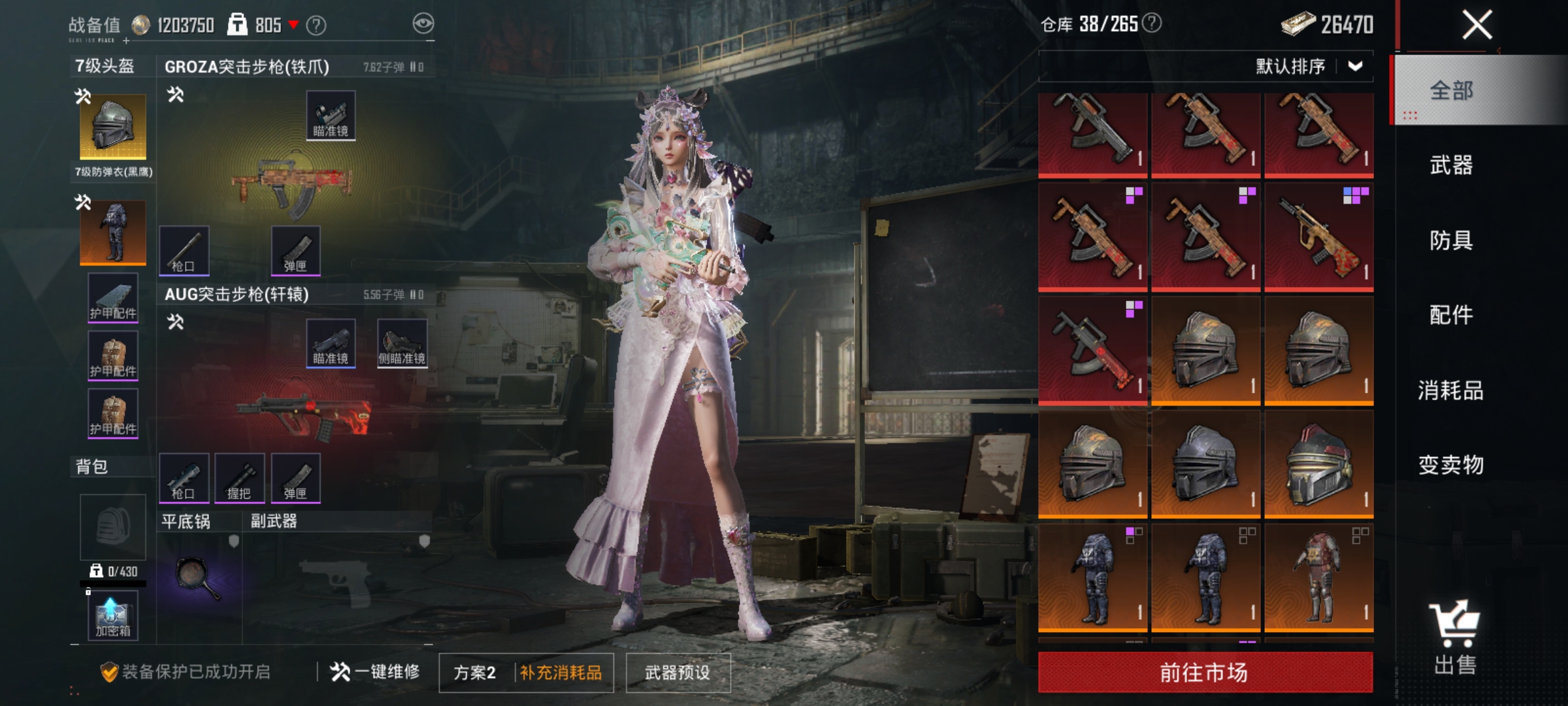 HPCMW3319727和平精英账号详情图14
