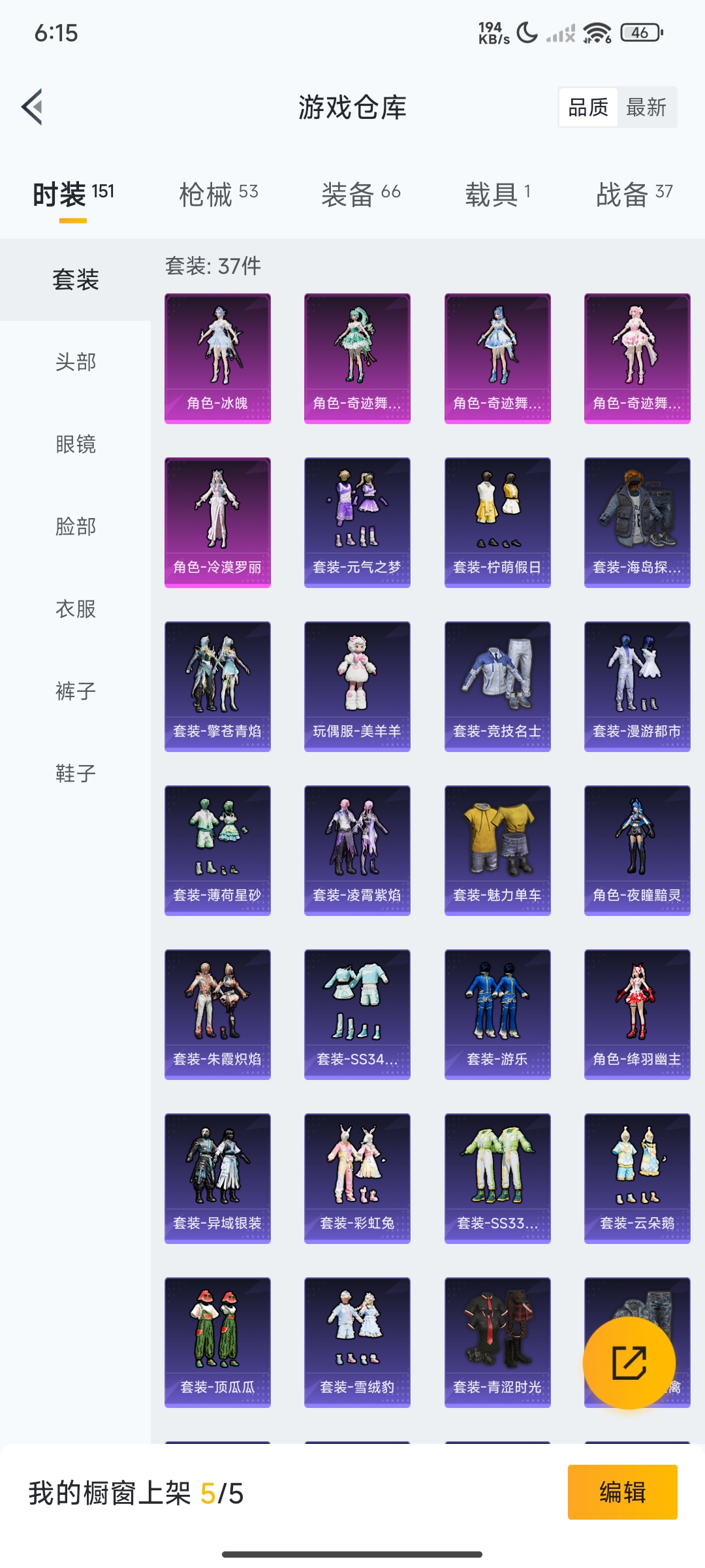 HPCMW3319727和平精英账号详情图17