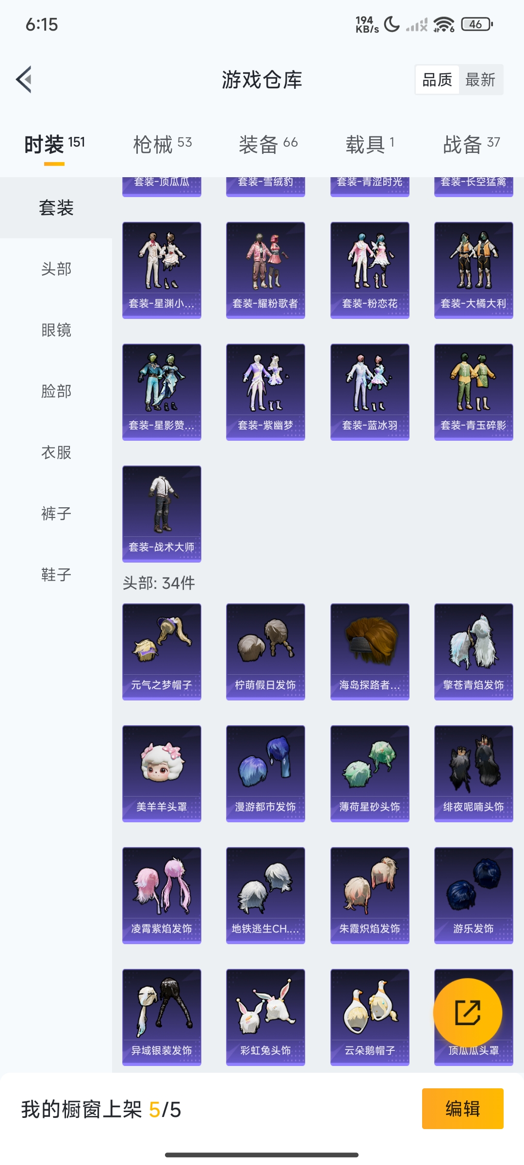HPCMW3319727和平精英账号详情图18