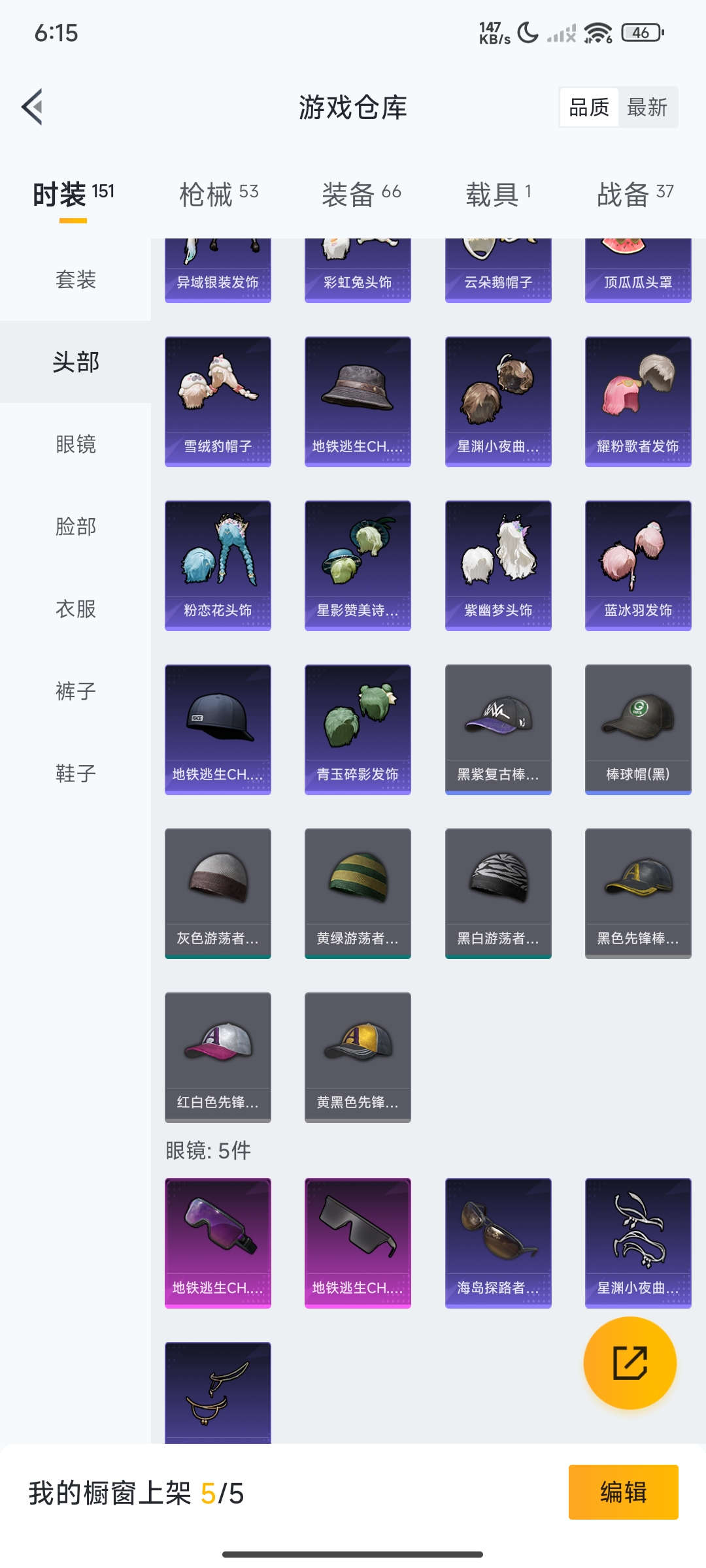 HPCMW3319727和平精英账号详情图19